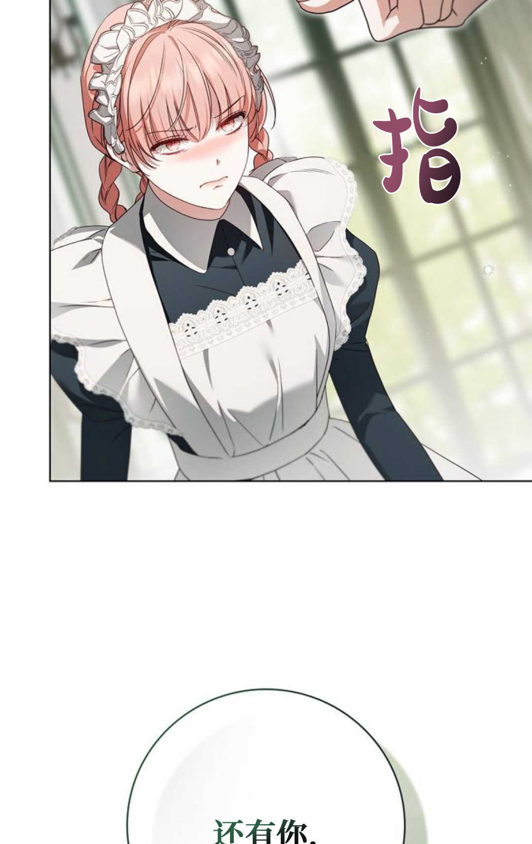 第54话 第35页
