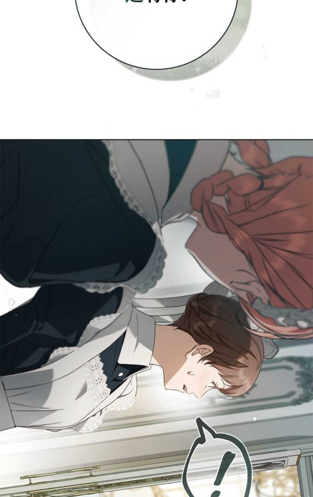 第54话 第36页