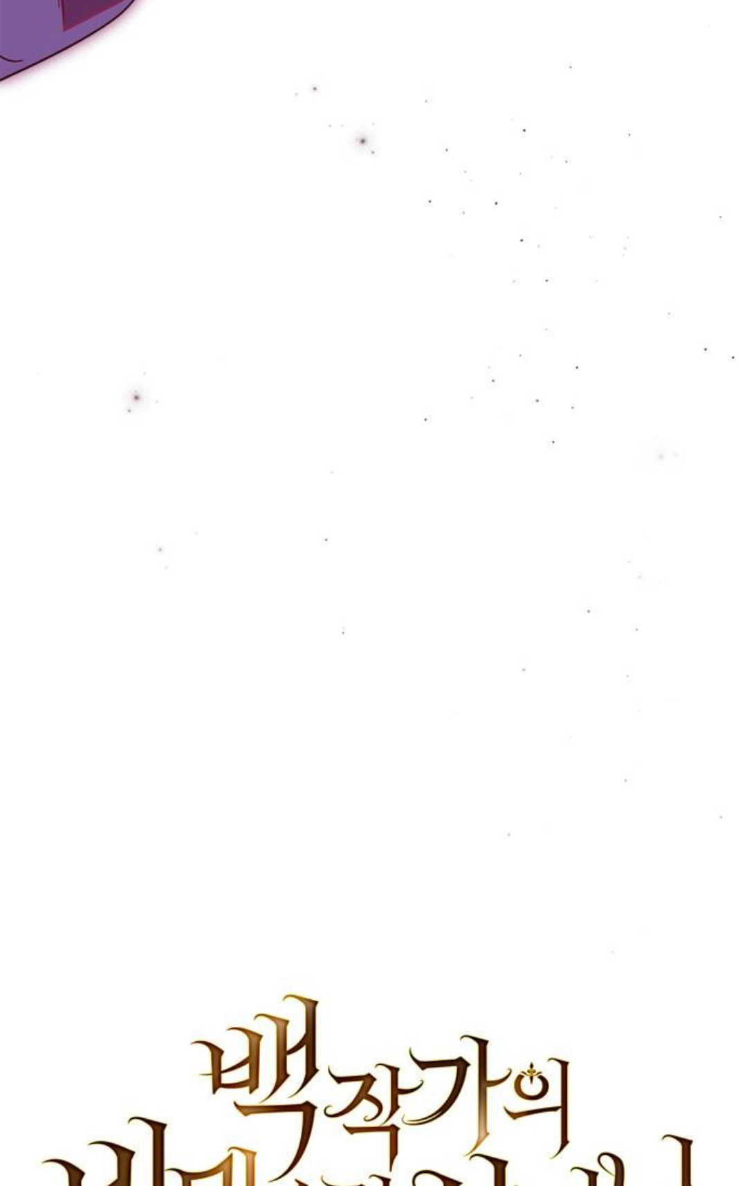 第54话 第40页