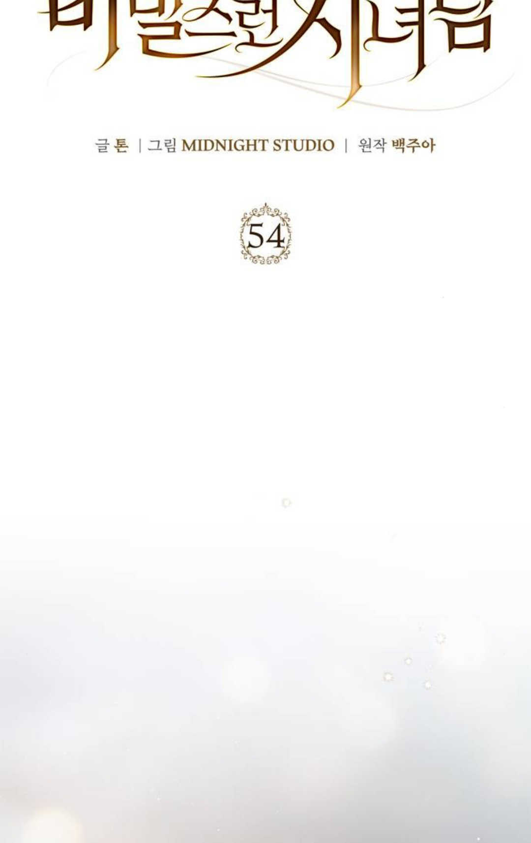 第54话 第41页