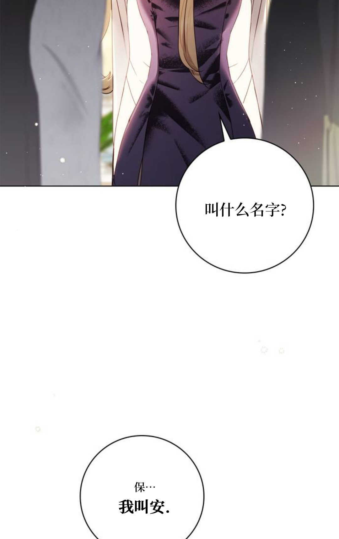 第54话 第43页