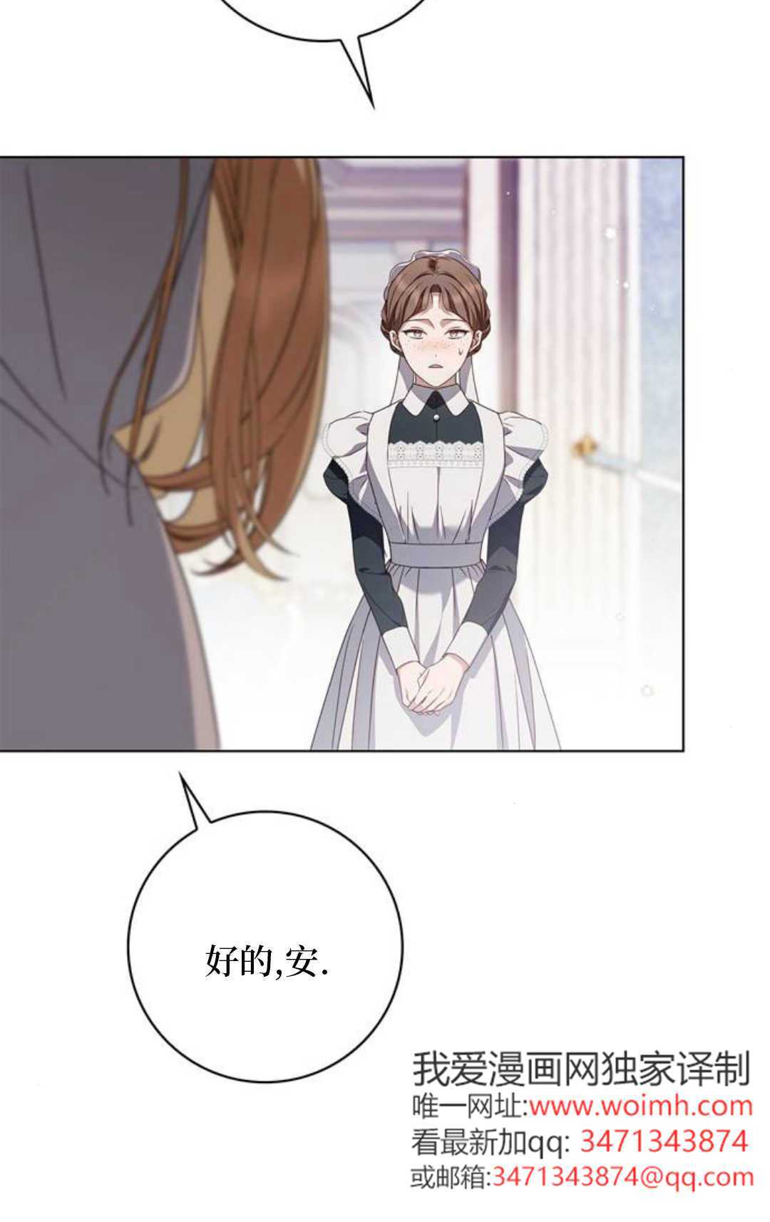 第54话 第44页