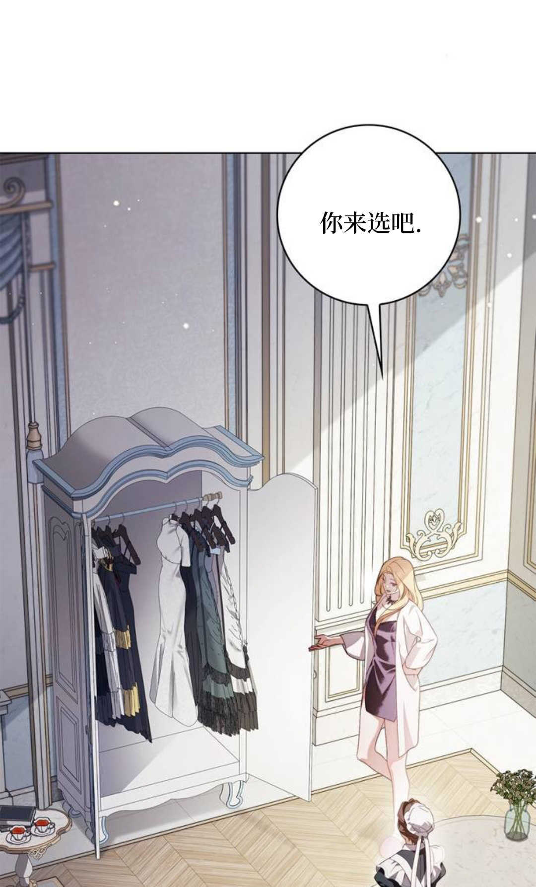 第54话 第45页
