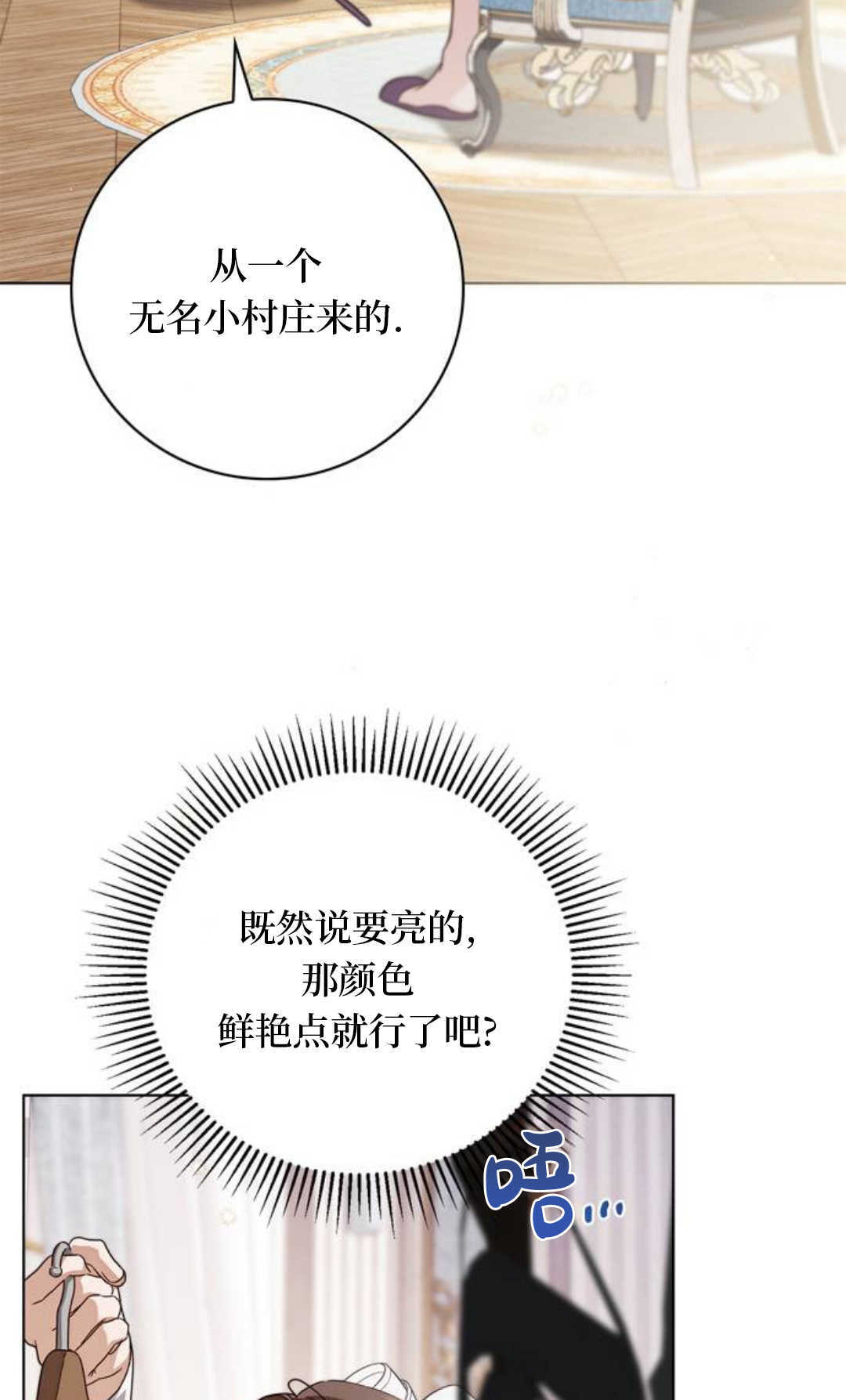第54话 第50页