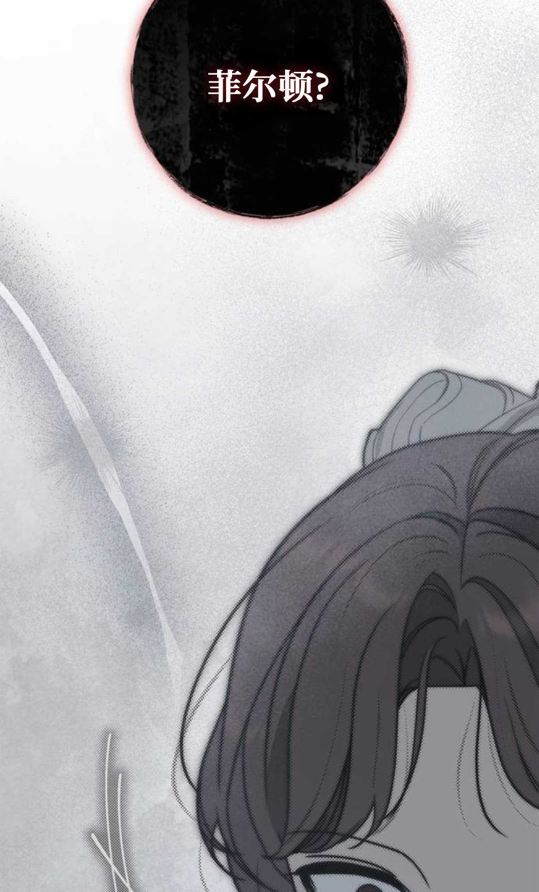 第54话 第53页