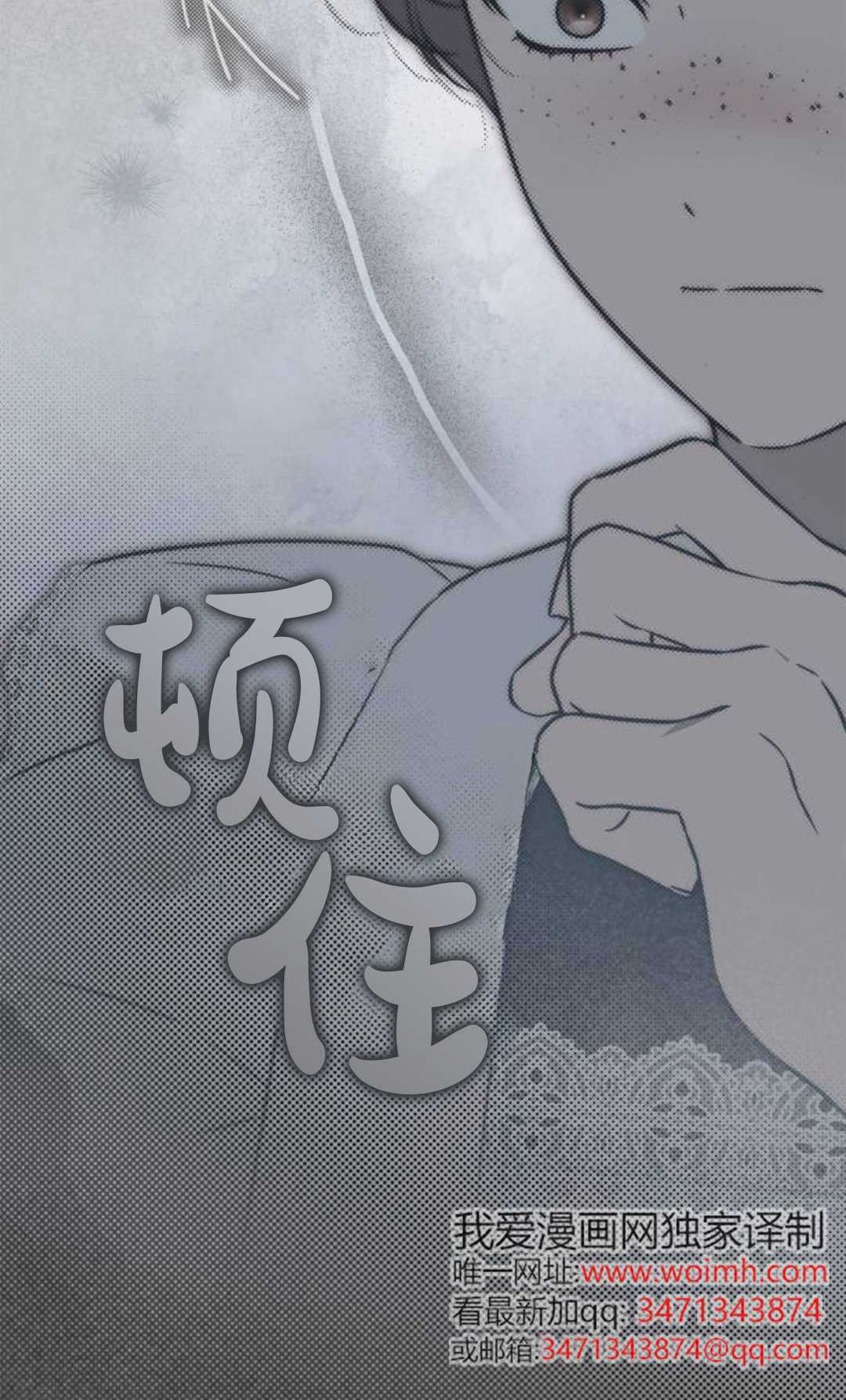 第54话 第54页