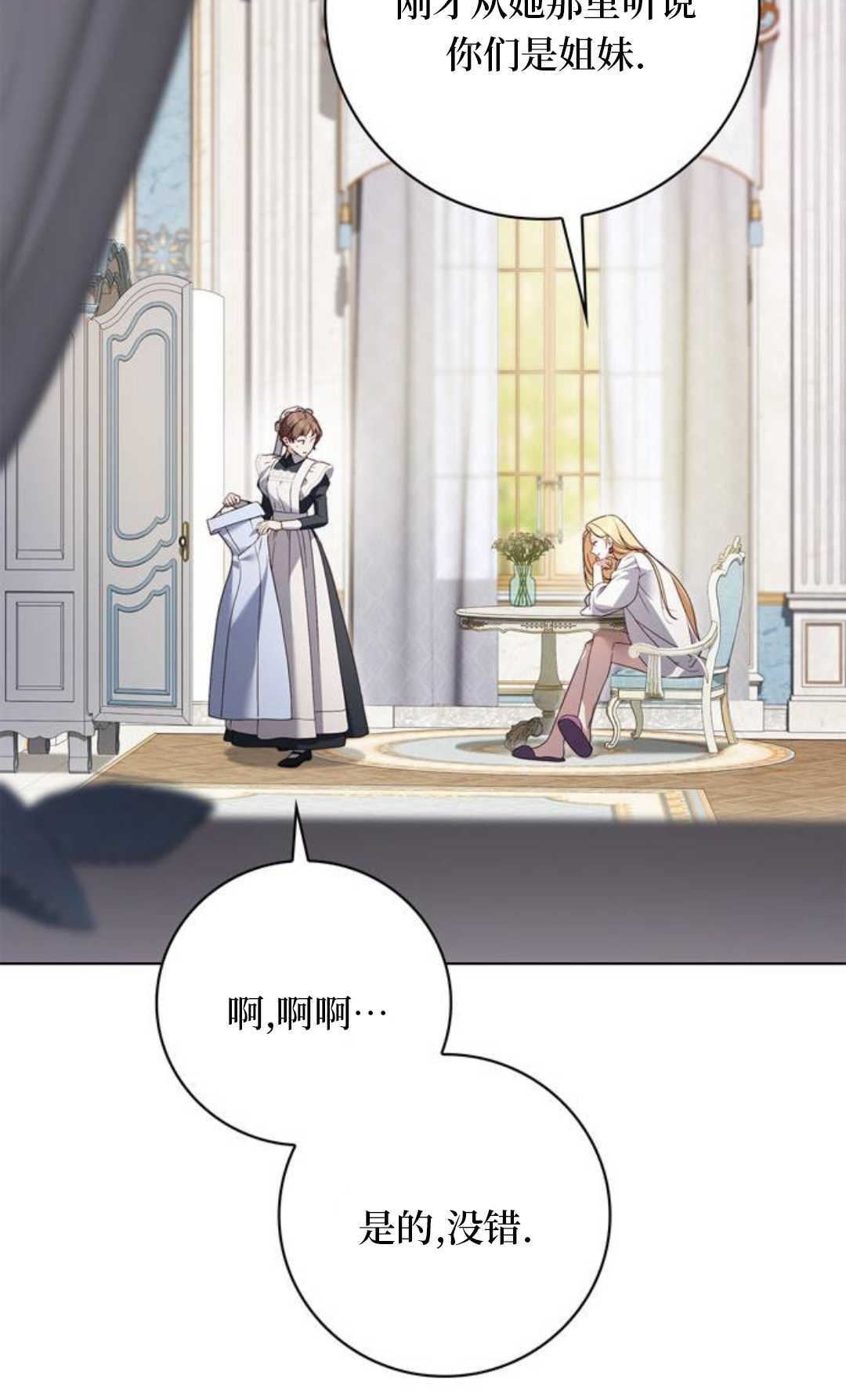 第54话 第60页