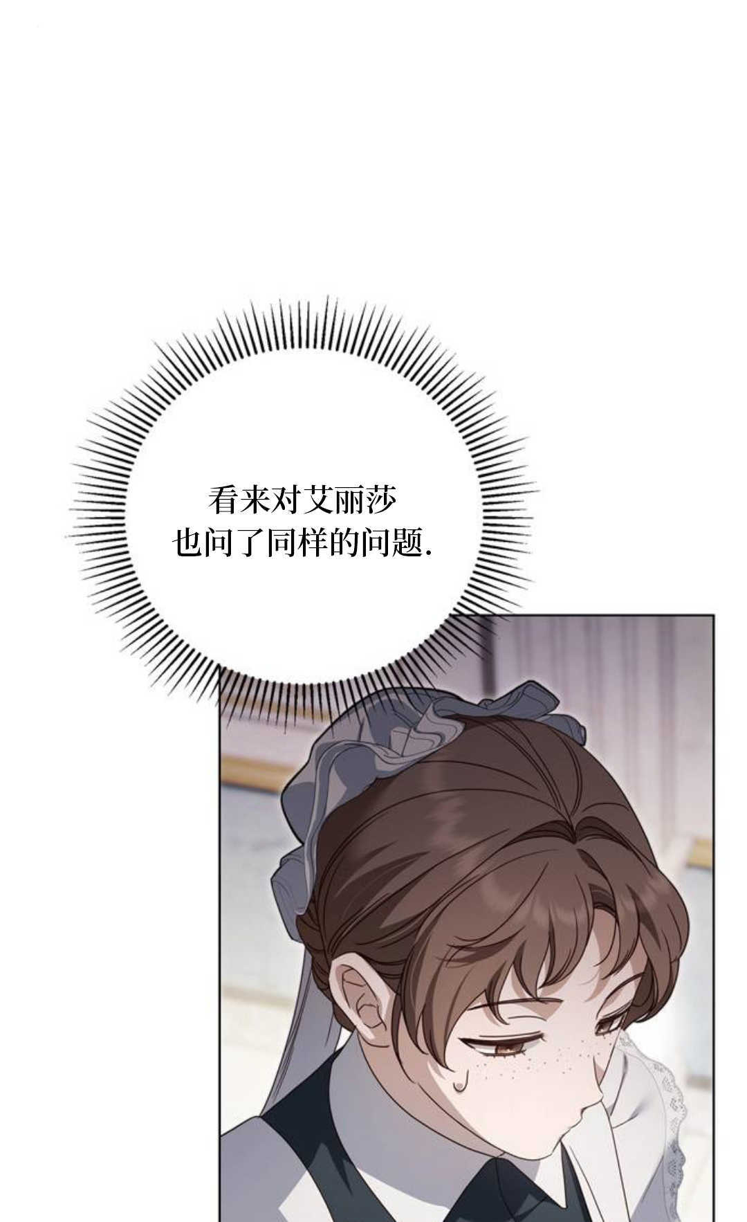 第54话 第61页