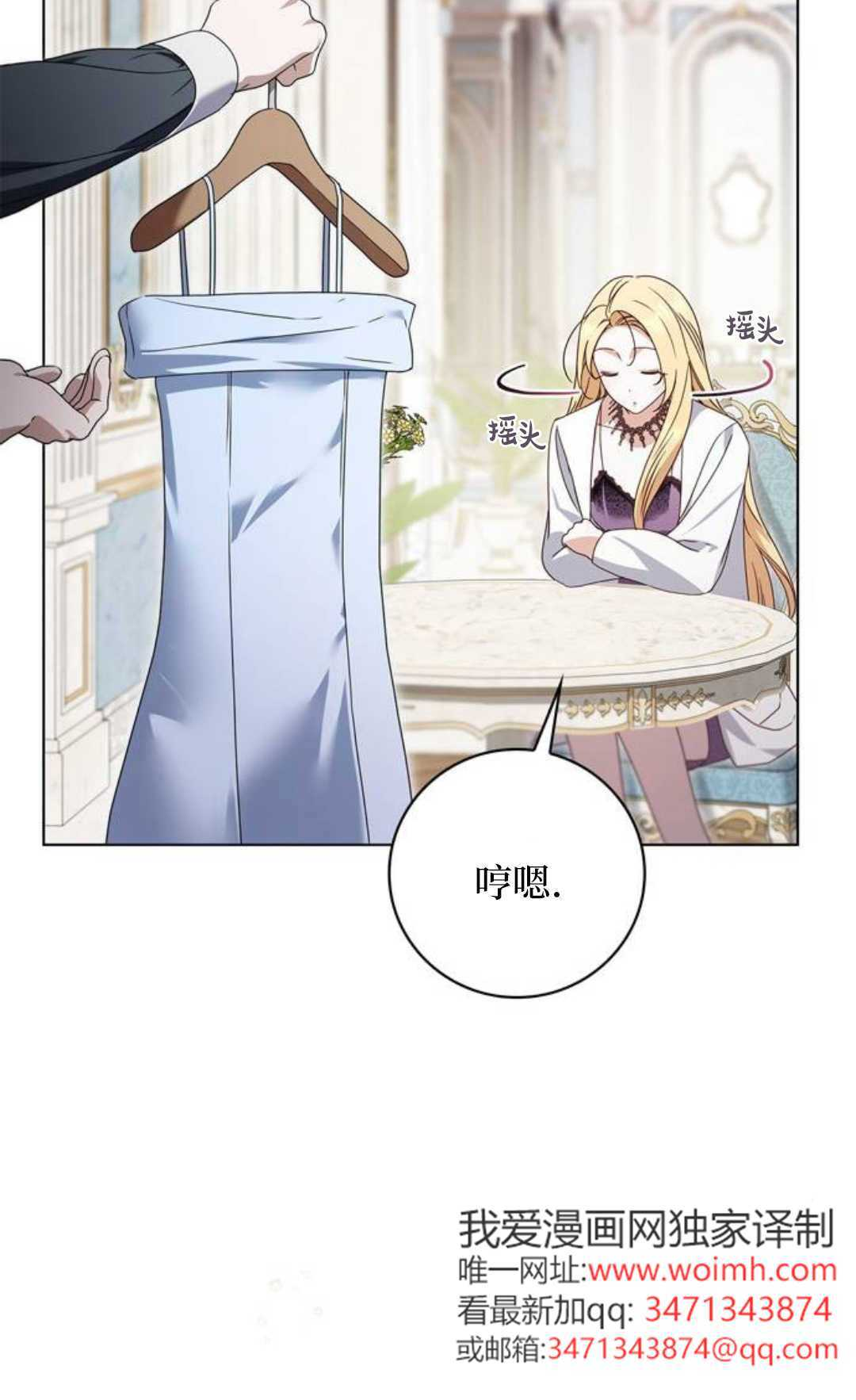 第54话 第63页