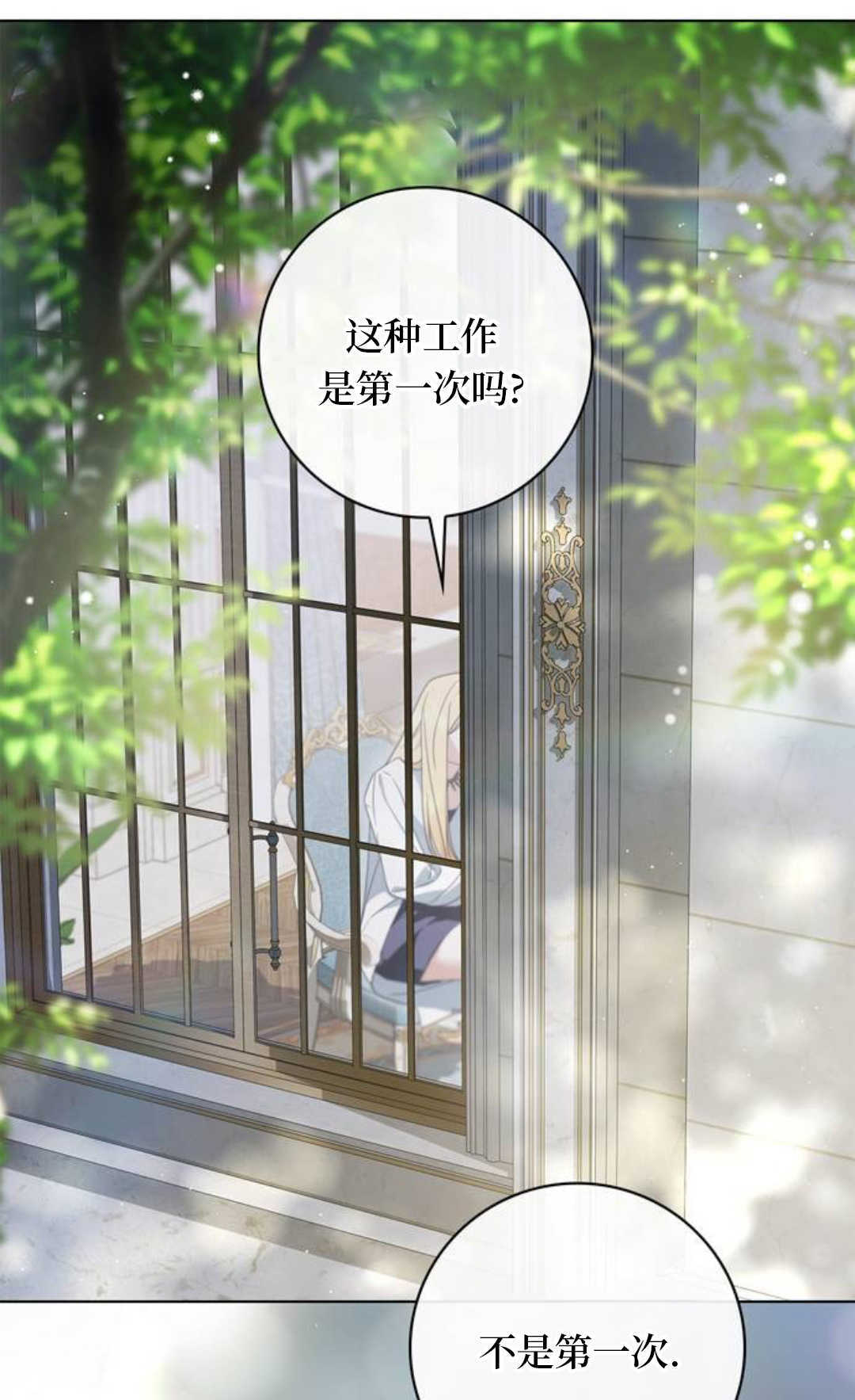 第54话 第64页