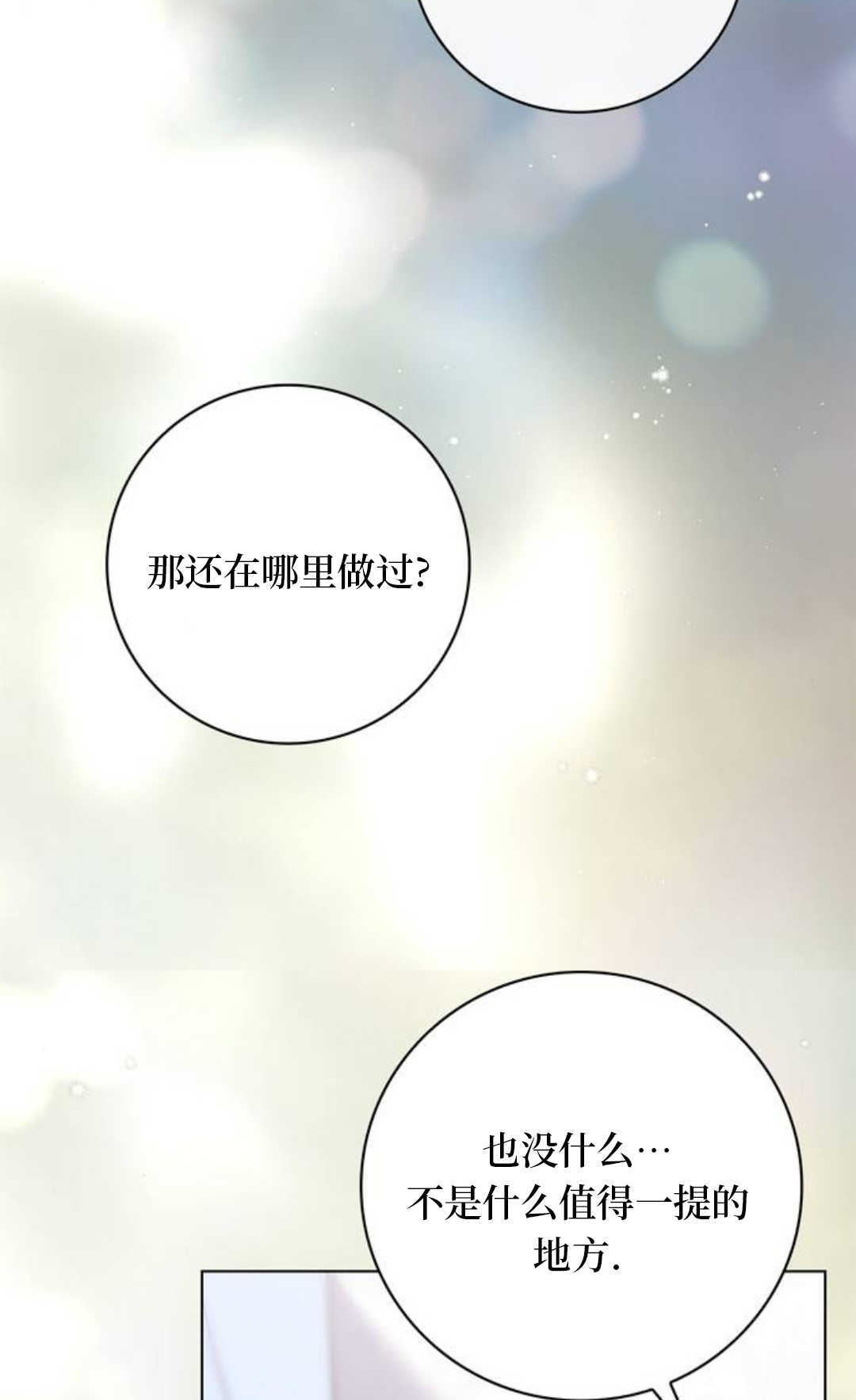 第54话 第65页