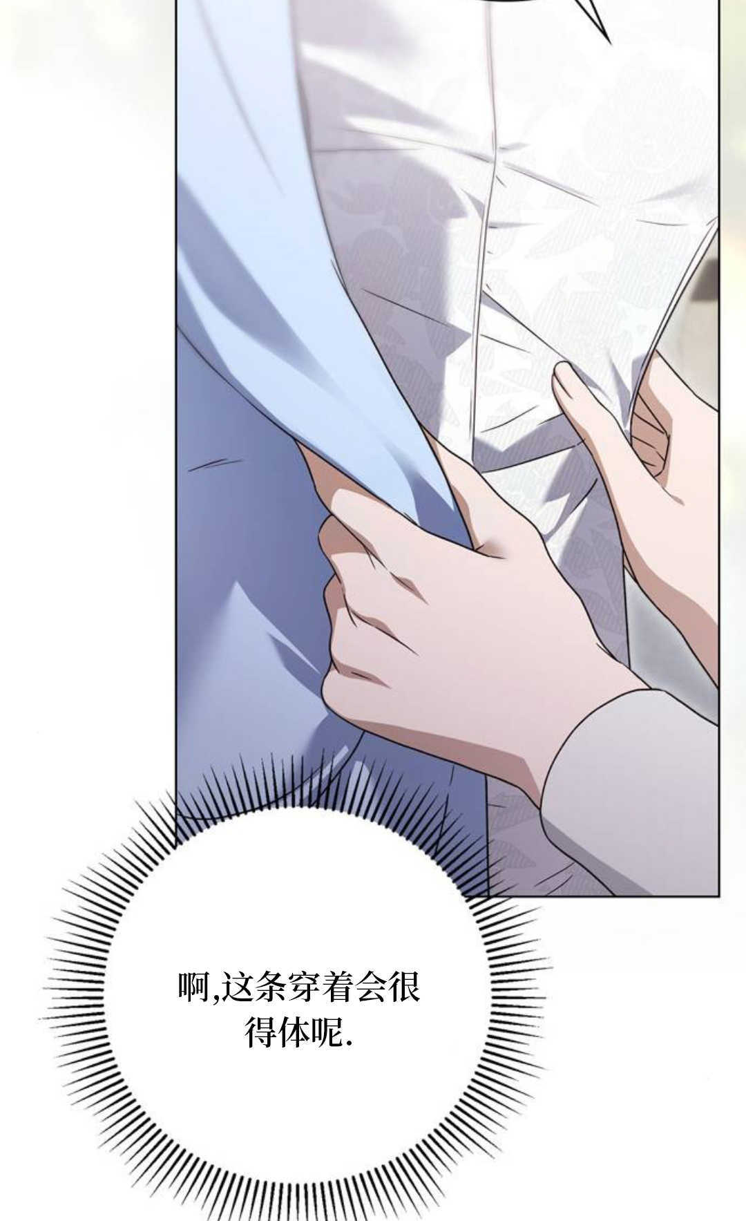 第54话 第66页