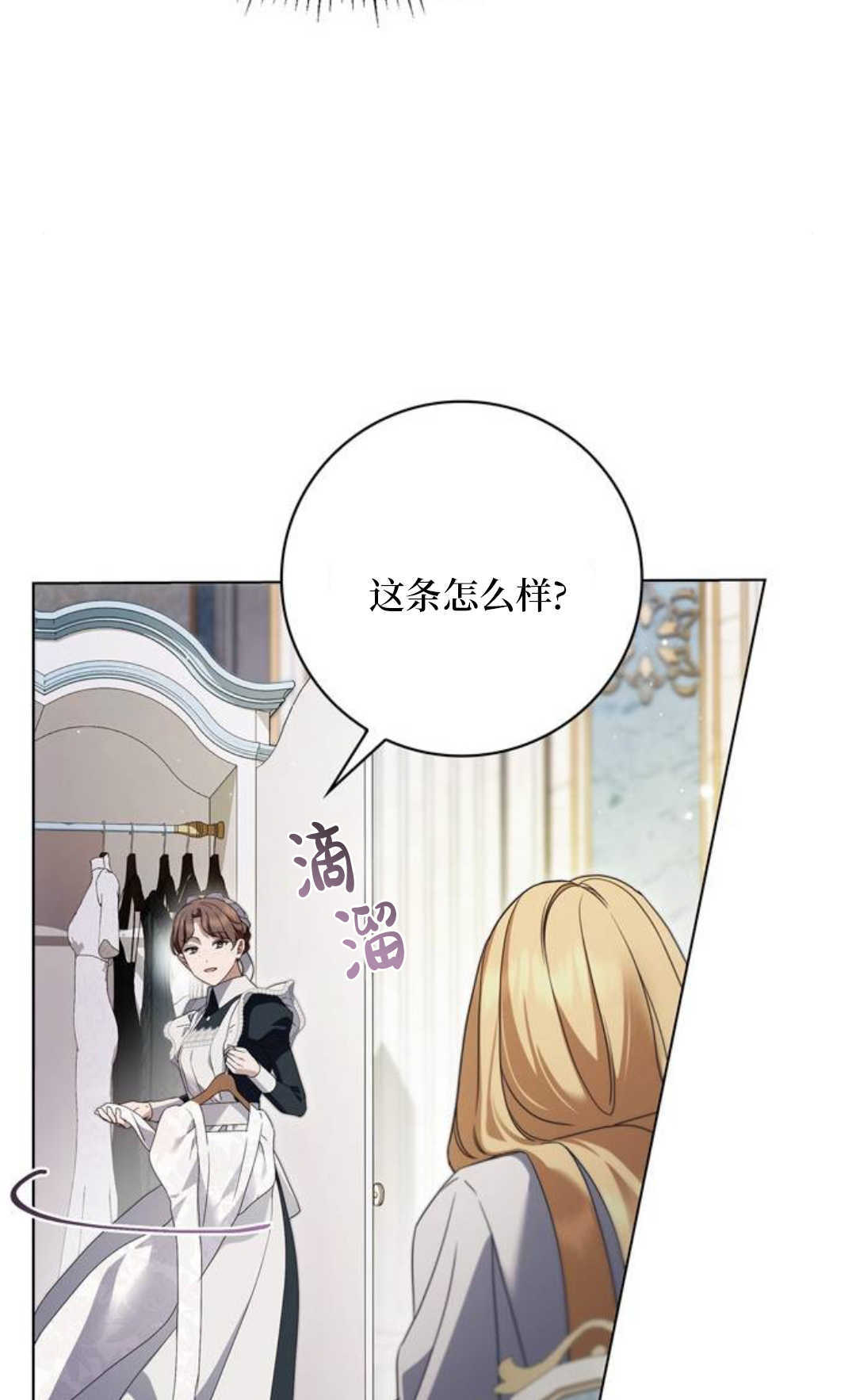 第54话 第67页