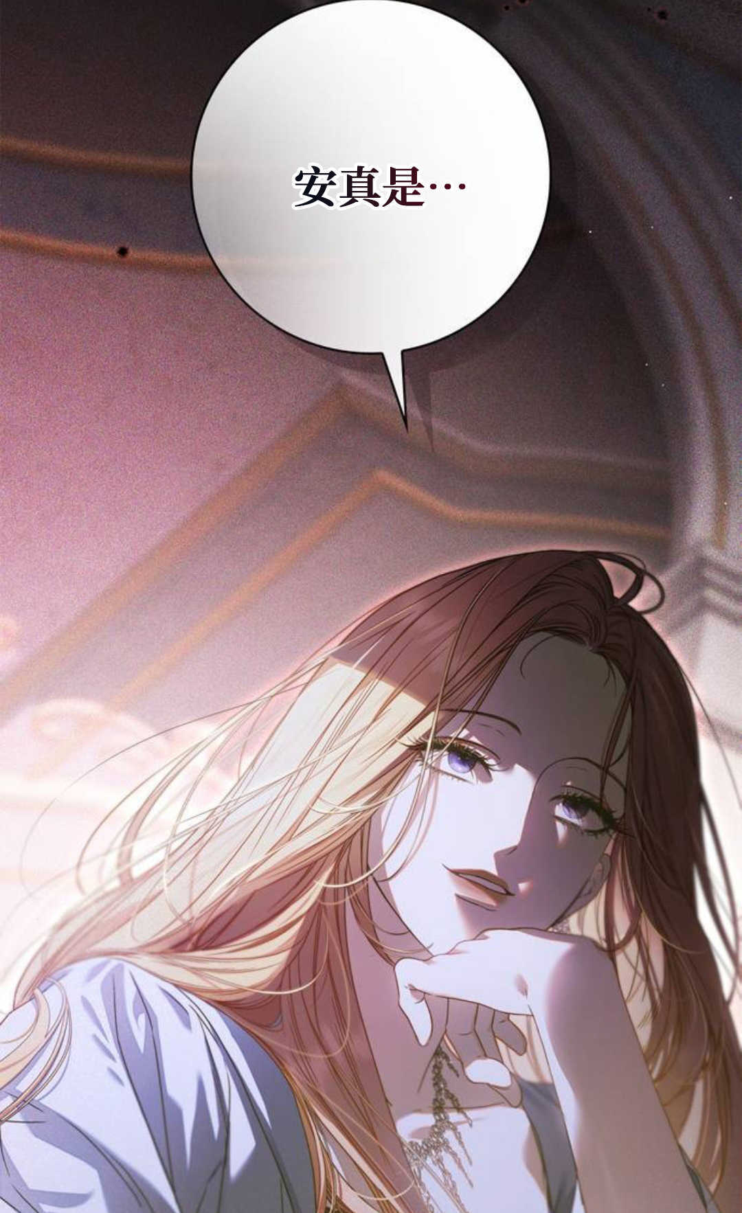 第54话 第70页