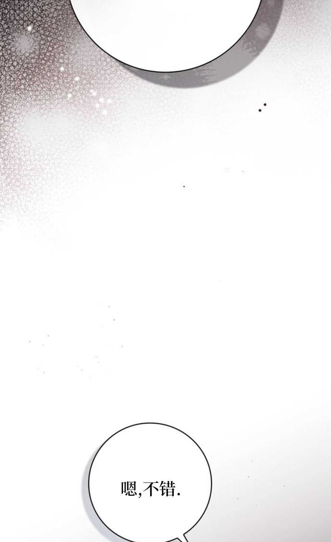 第54话 第72页