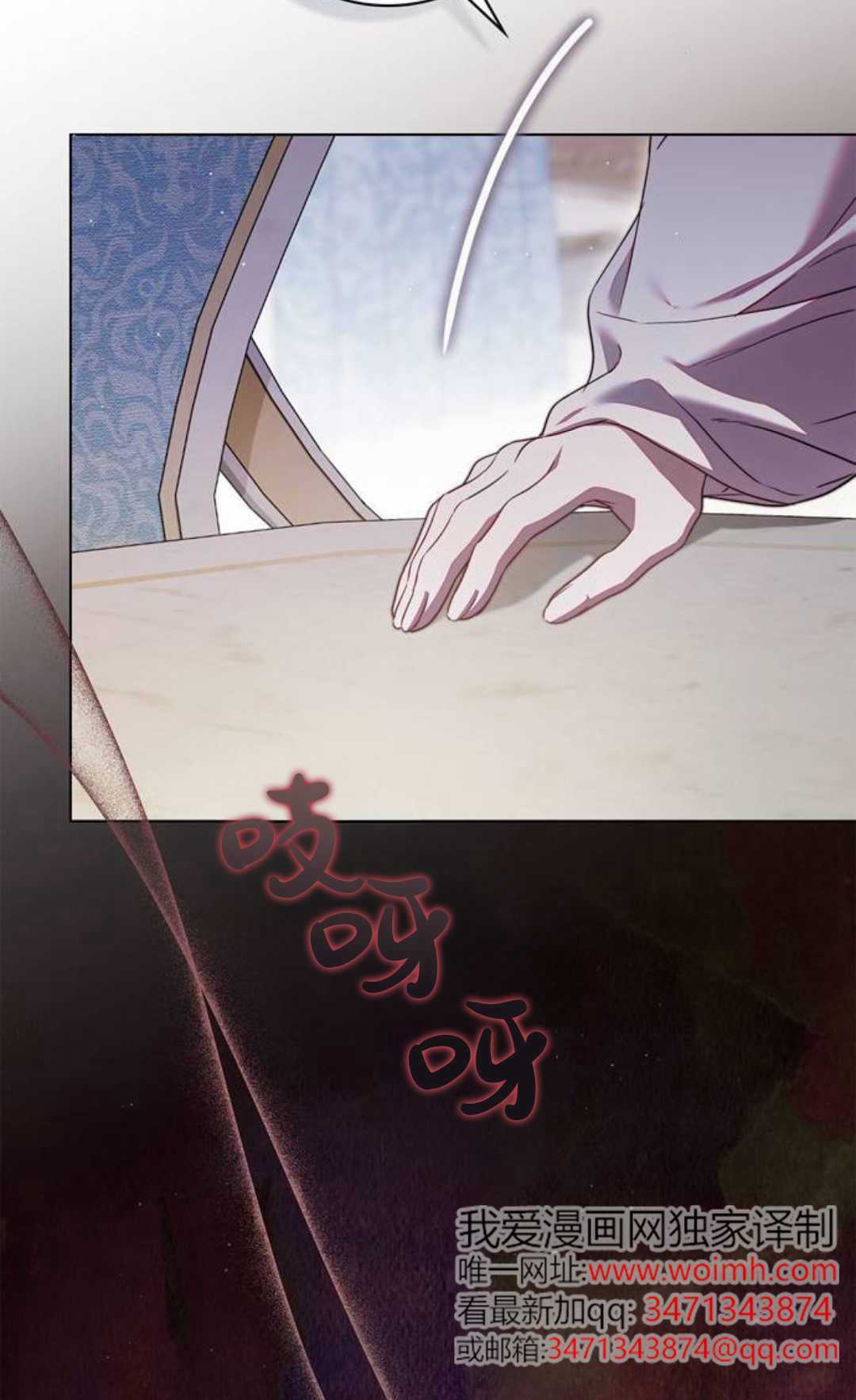 第54话 第73页