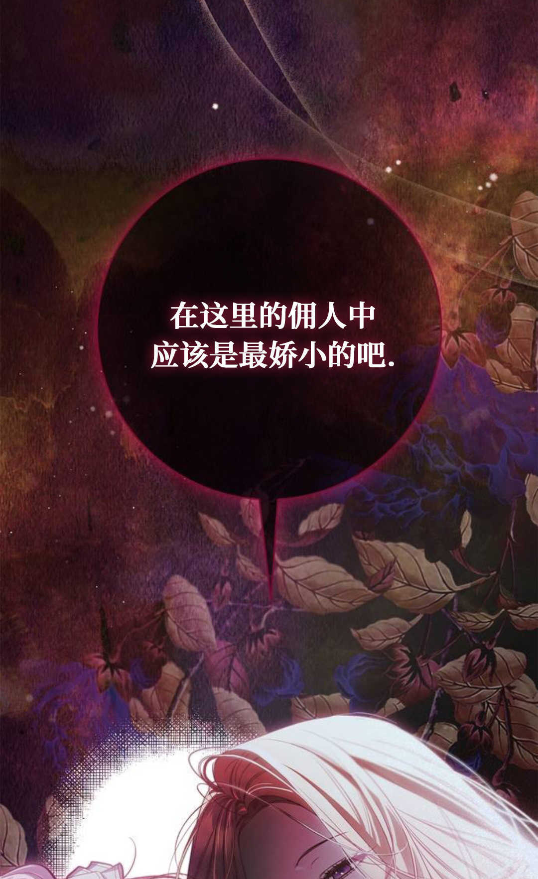 第54话 第74页