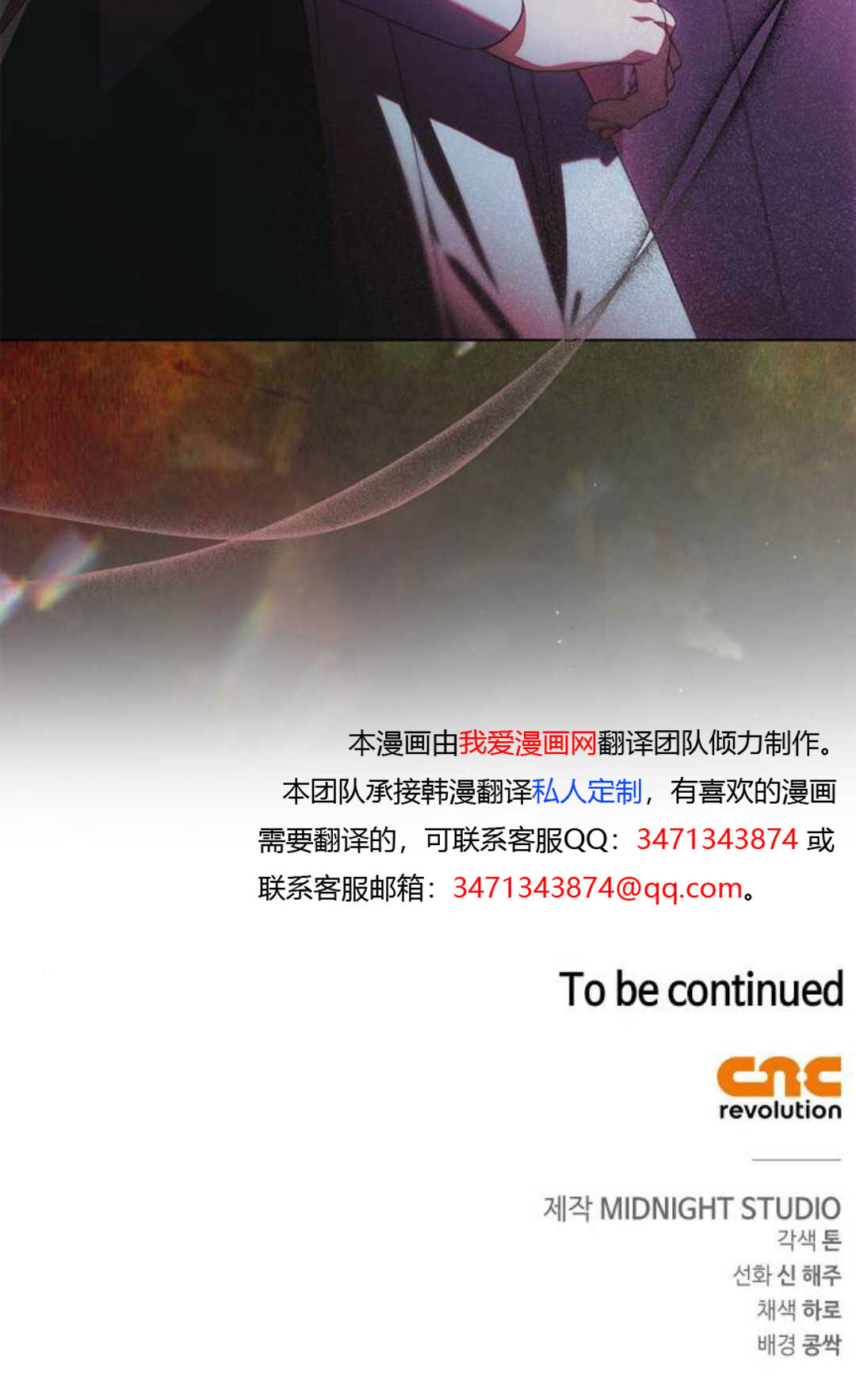 第54话 第76页