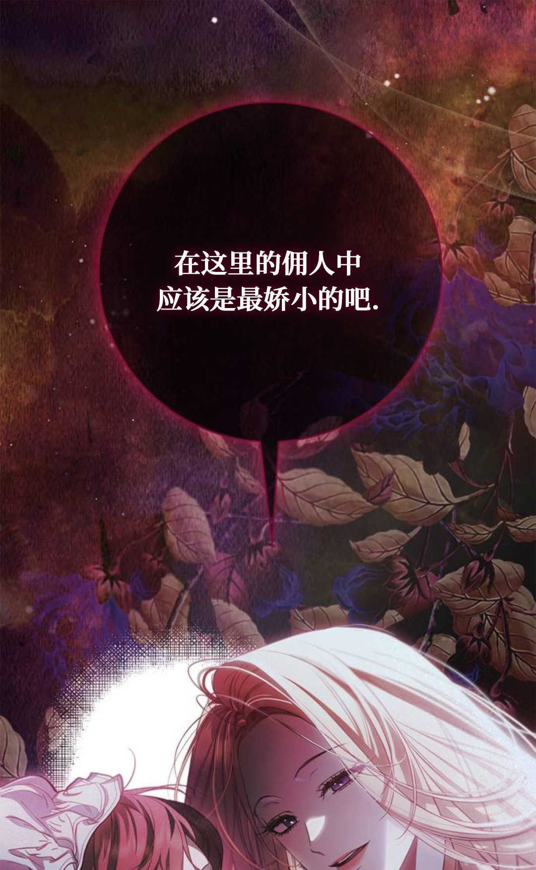 第55话 第1页