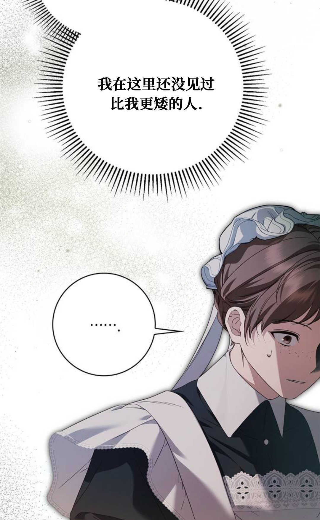 第55话 第6页