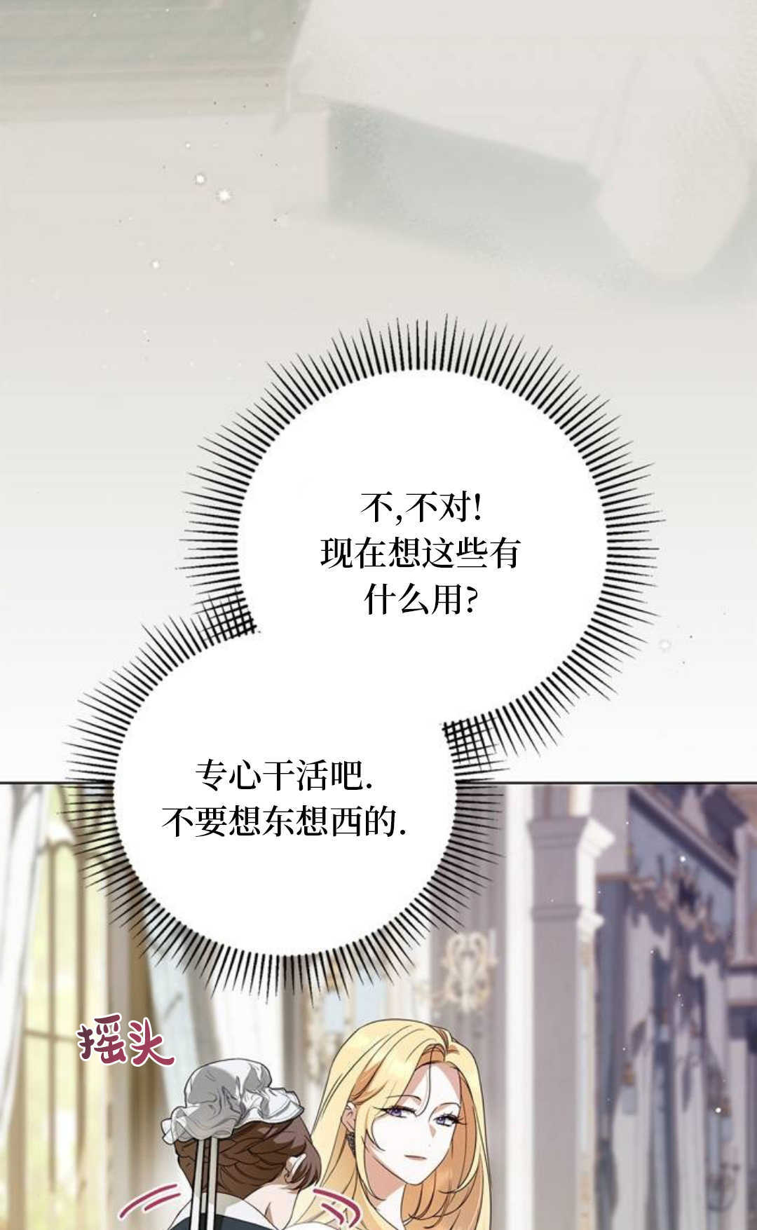 第55话 第8页