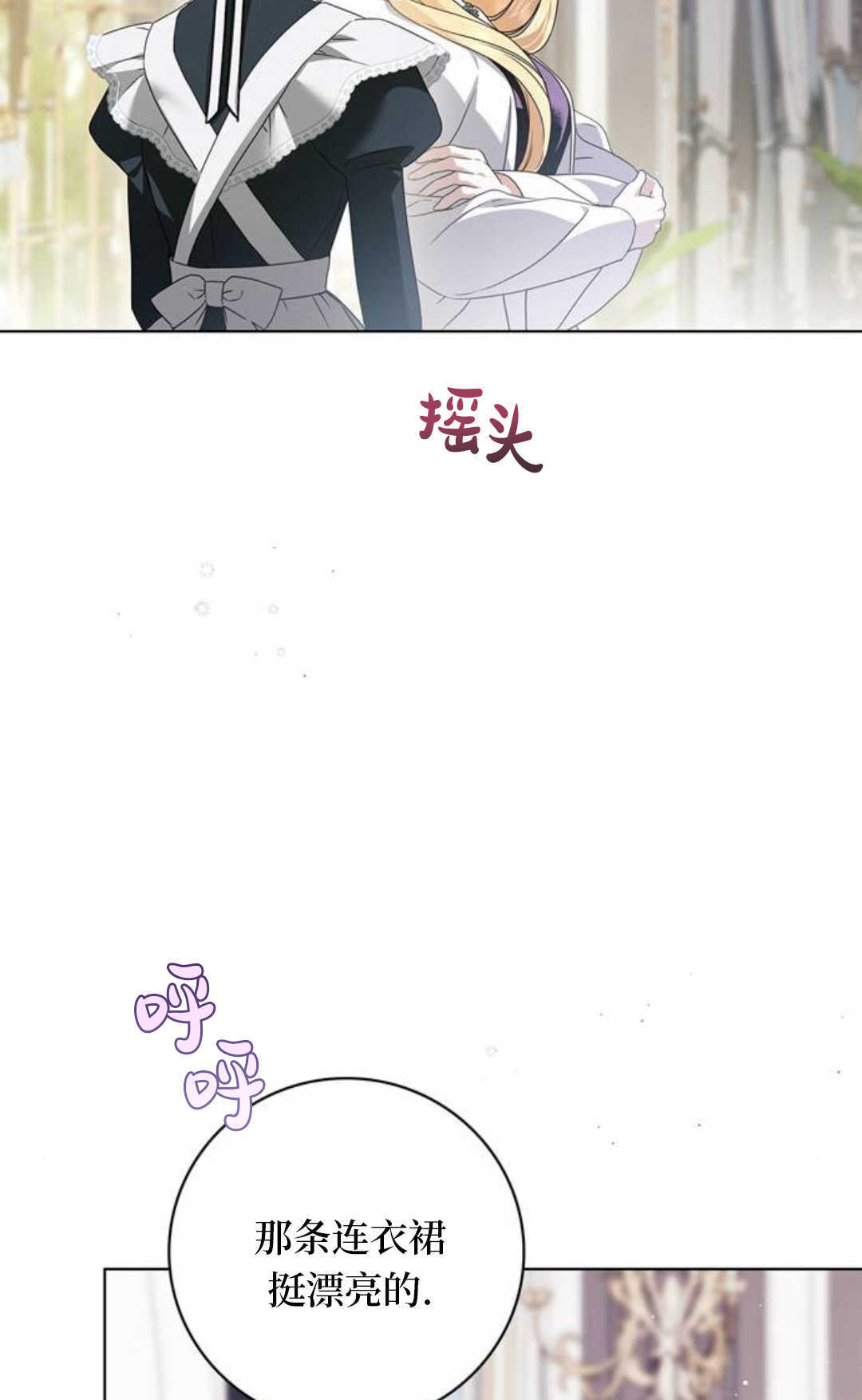 第55话 第9页