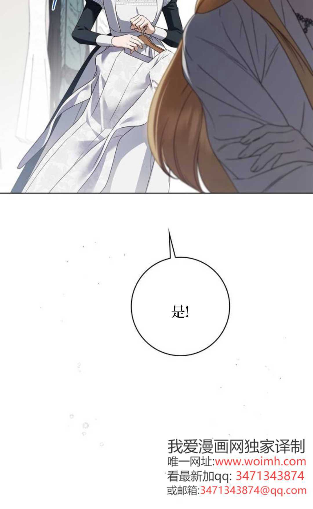 第55话 第12页