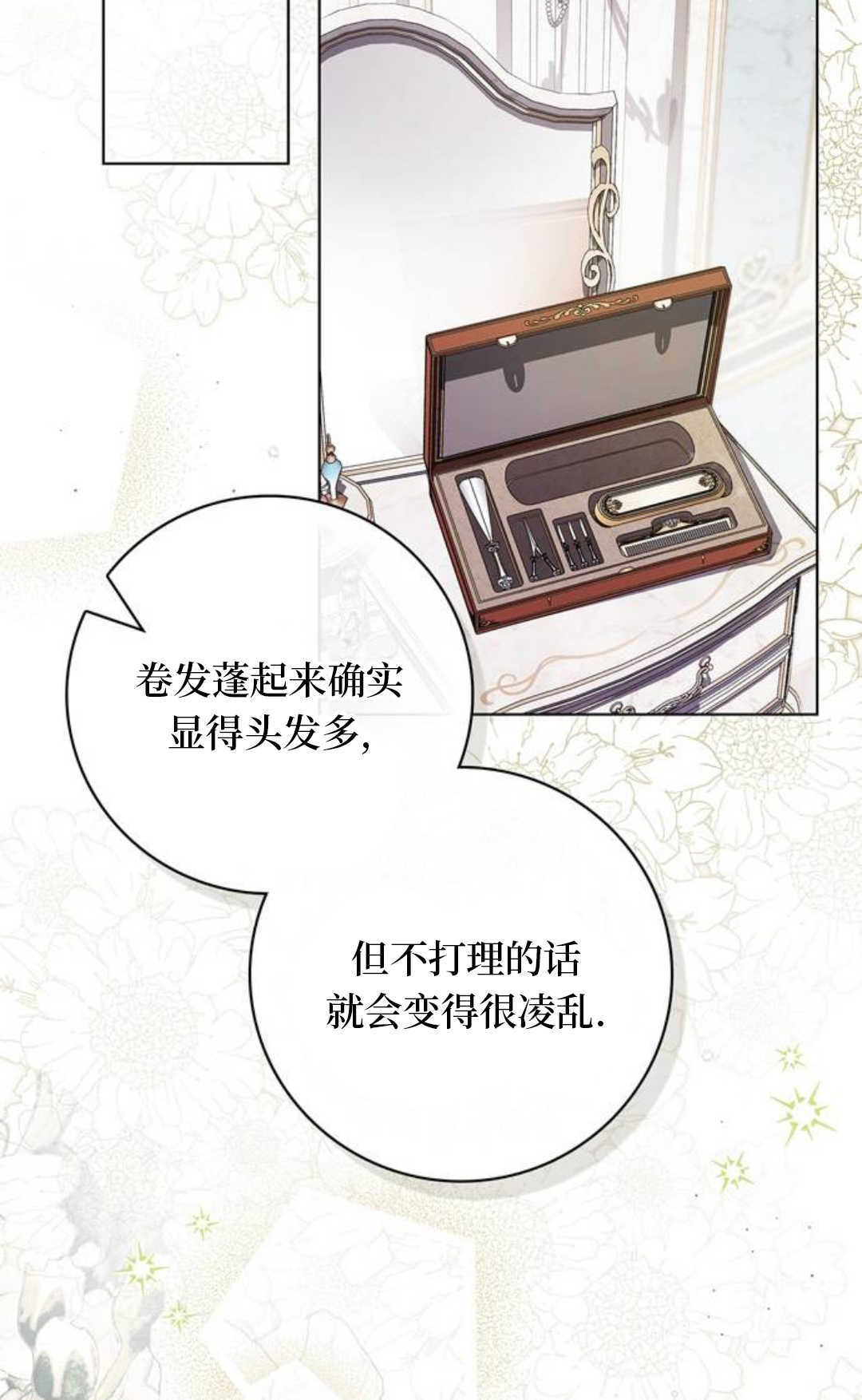 第55话 第14页