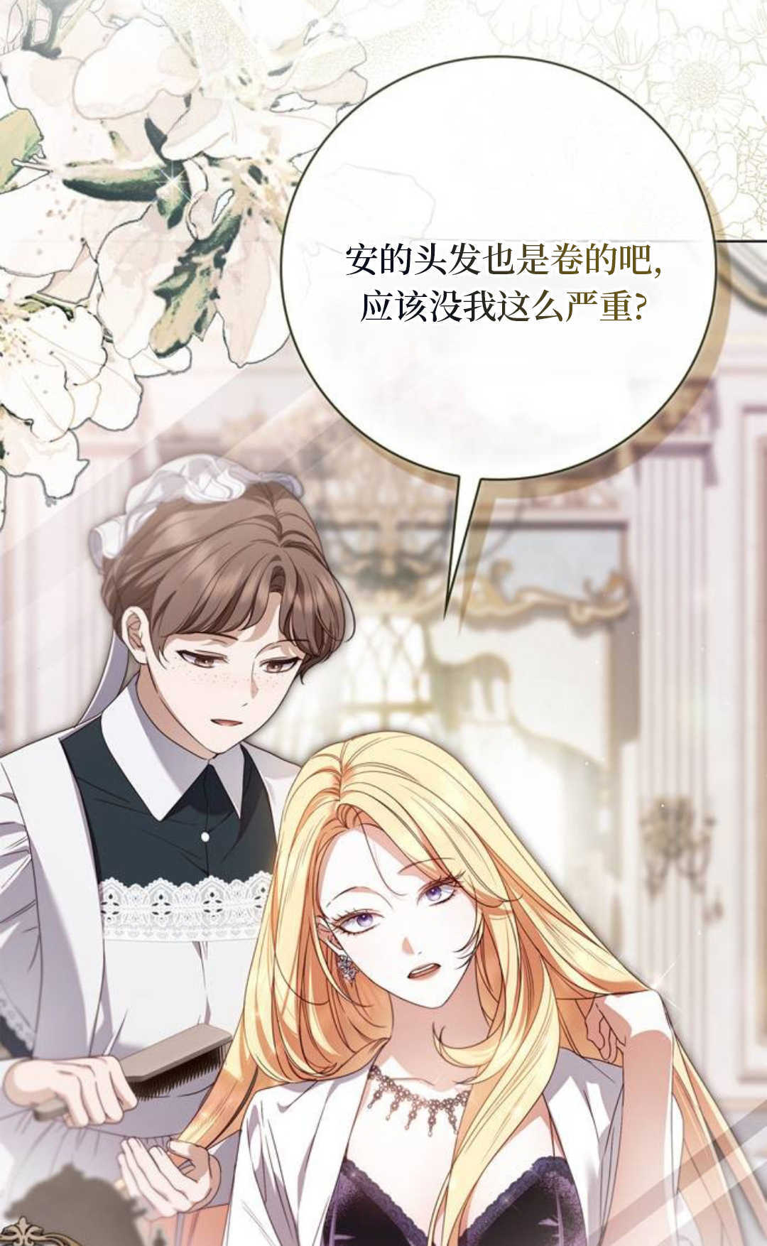 第55话 第15页