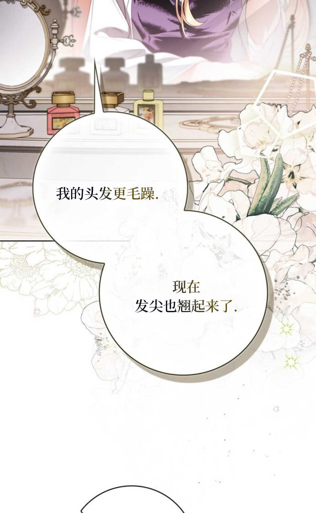 第55话 第16页