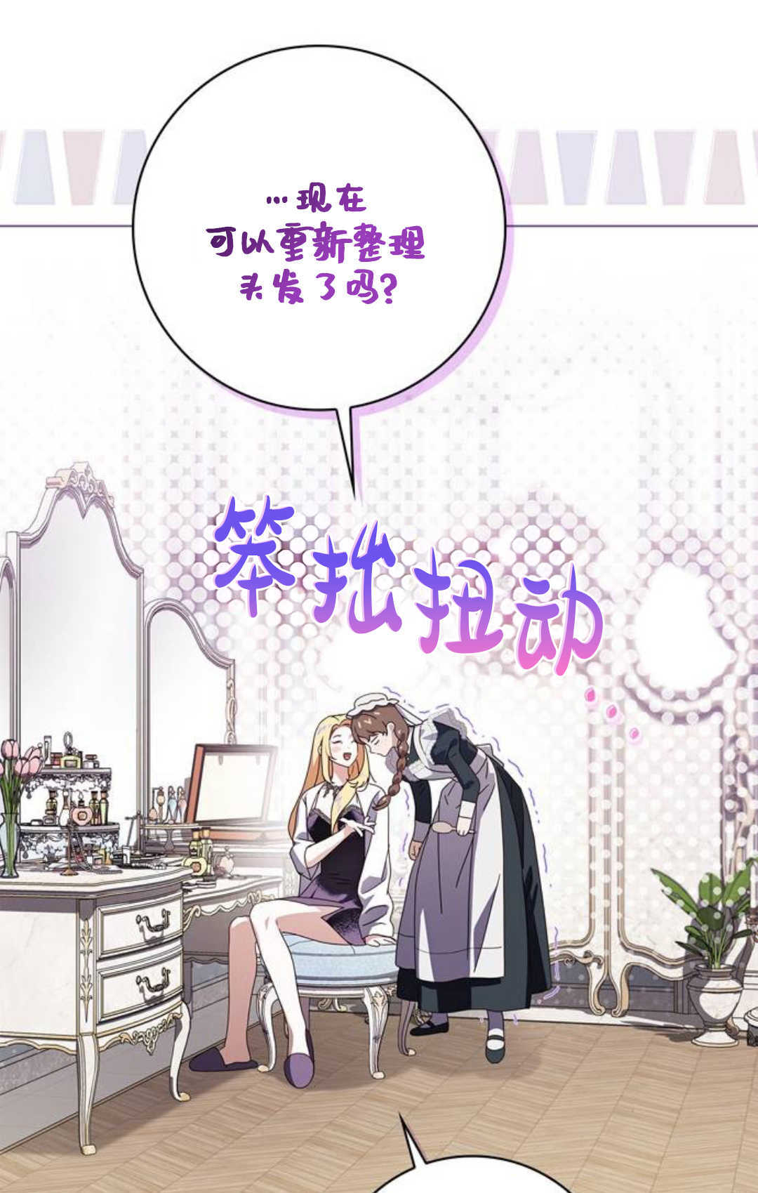 第55话 第25页