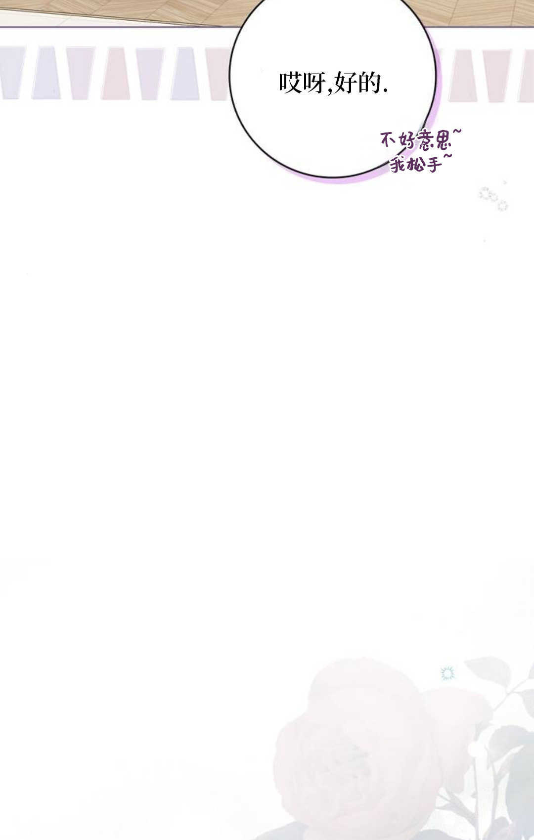第55话 第26页