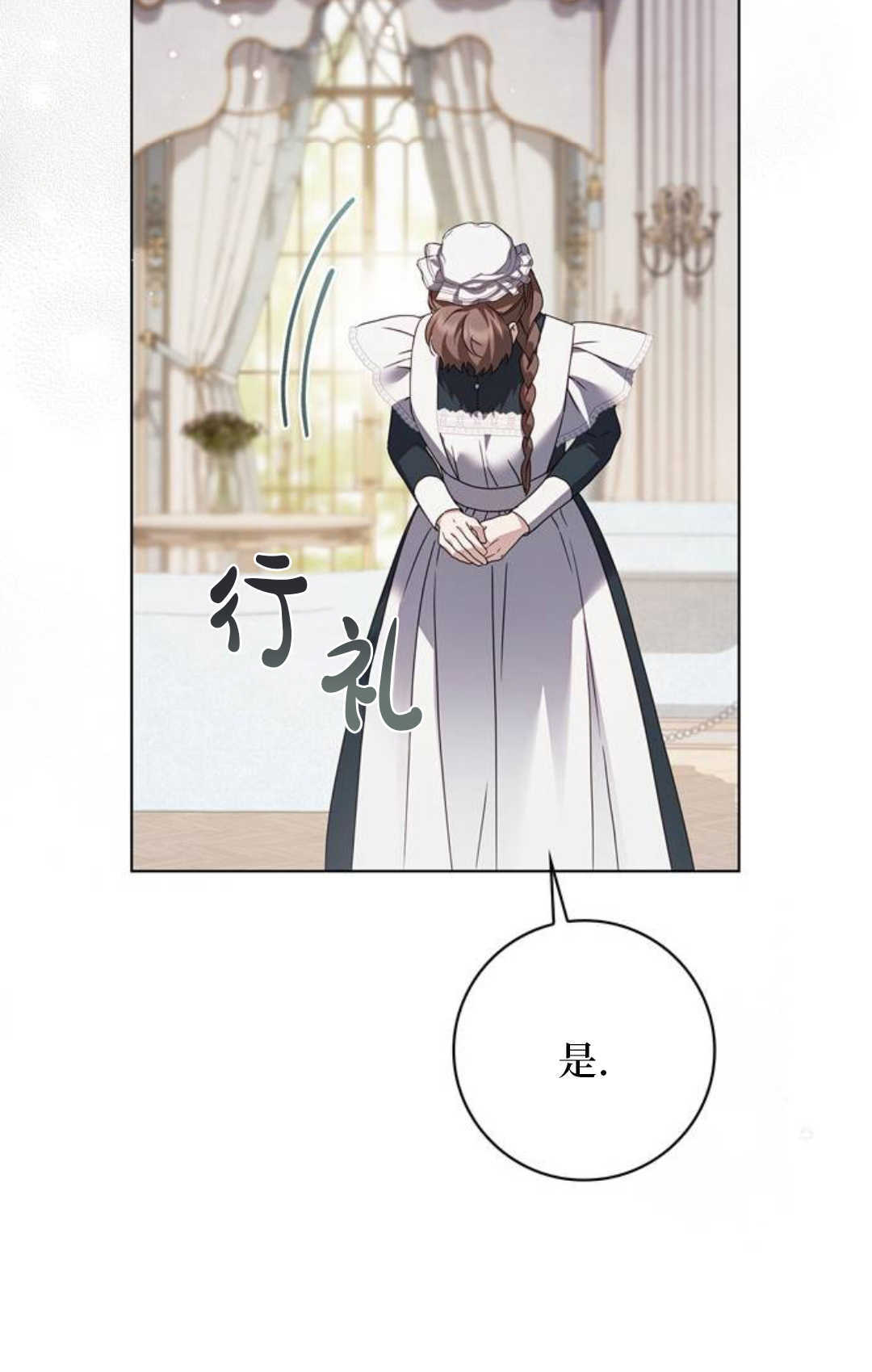 第55话 第29页