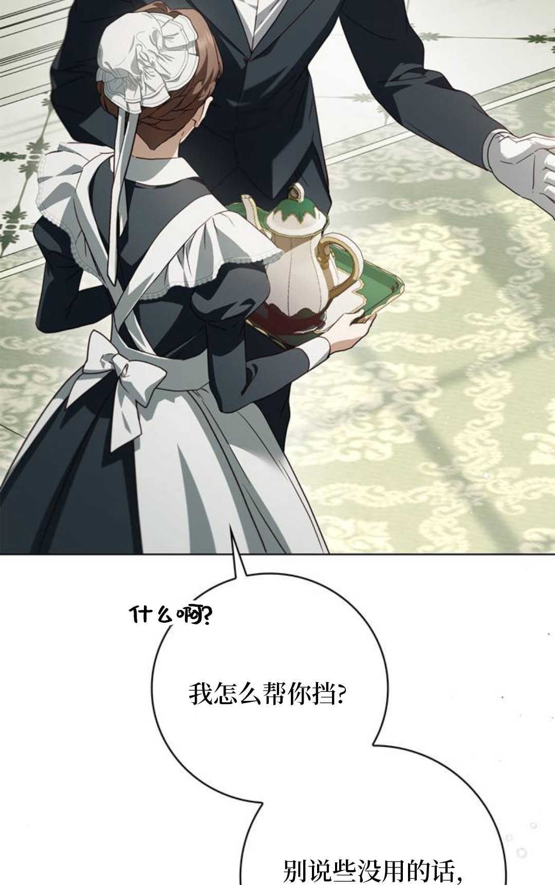 第55话 第44页