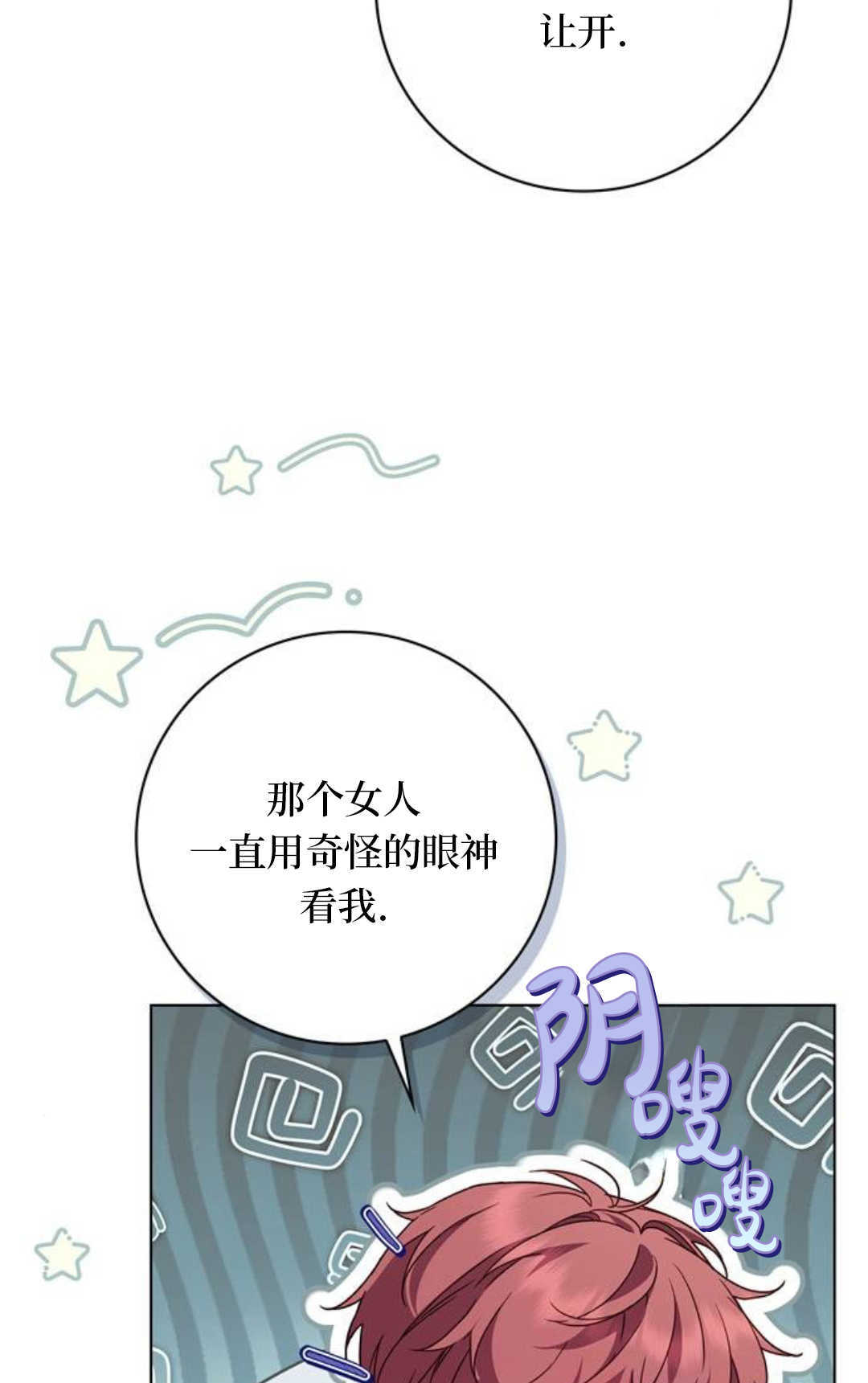 第55话 第45页
