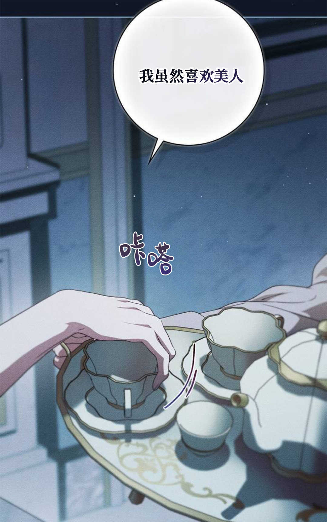 第55话 第49页