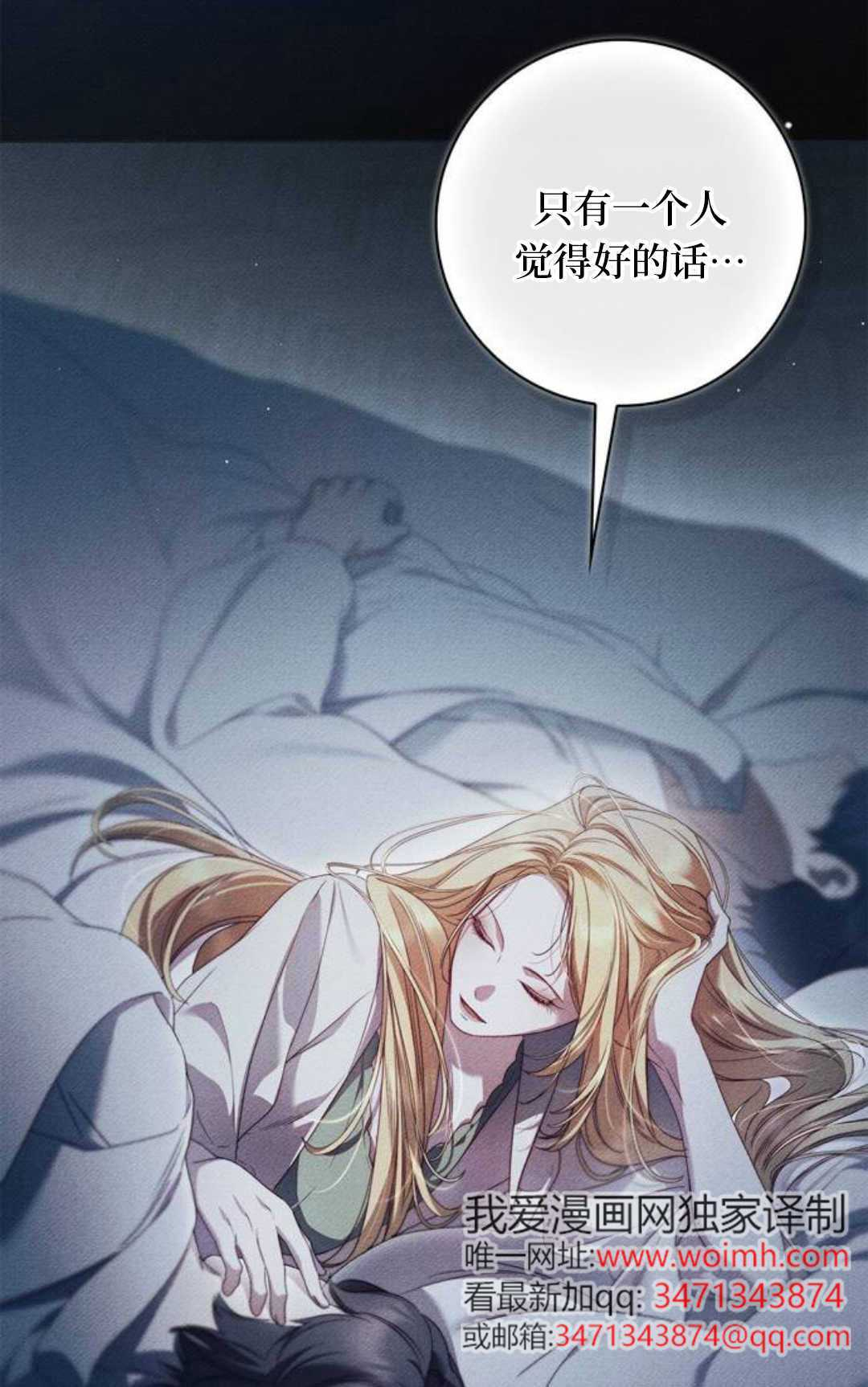 第55话 第52页