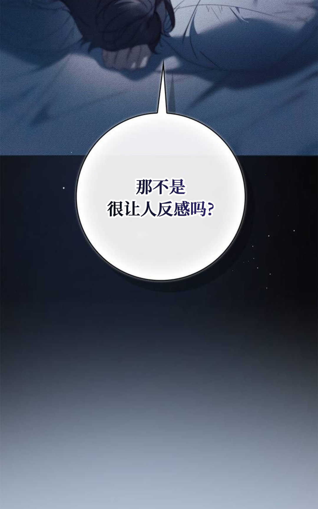 第55话 第53页