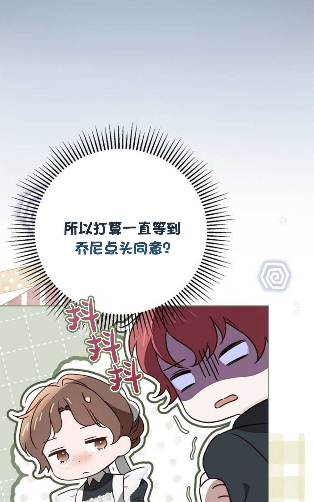 第55话 第54页
