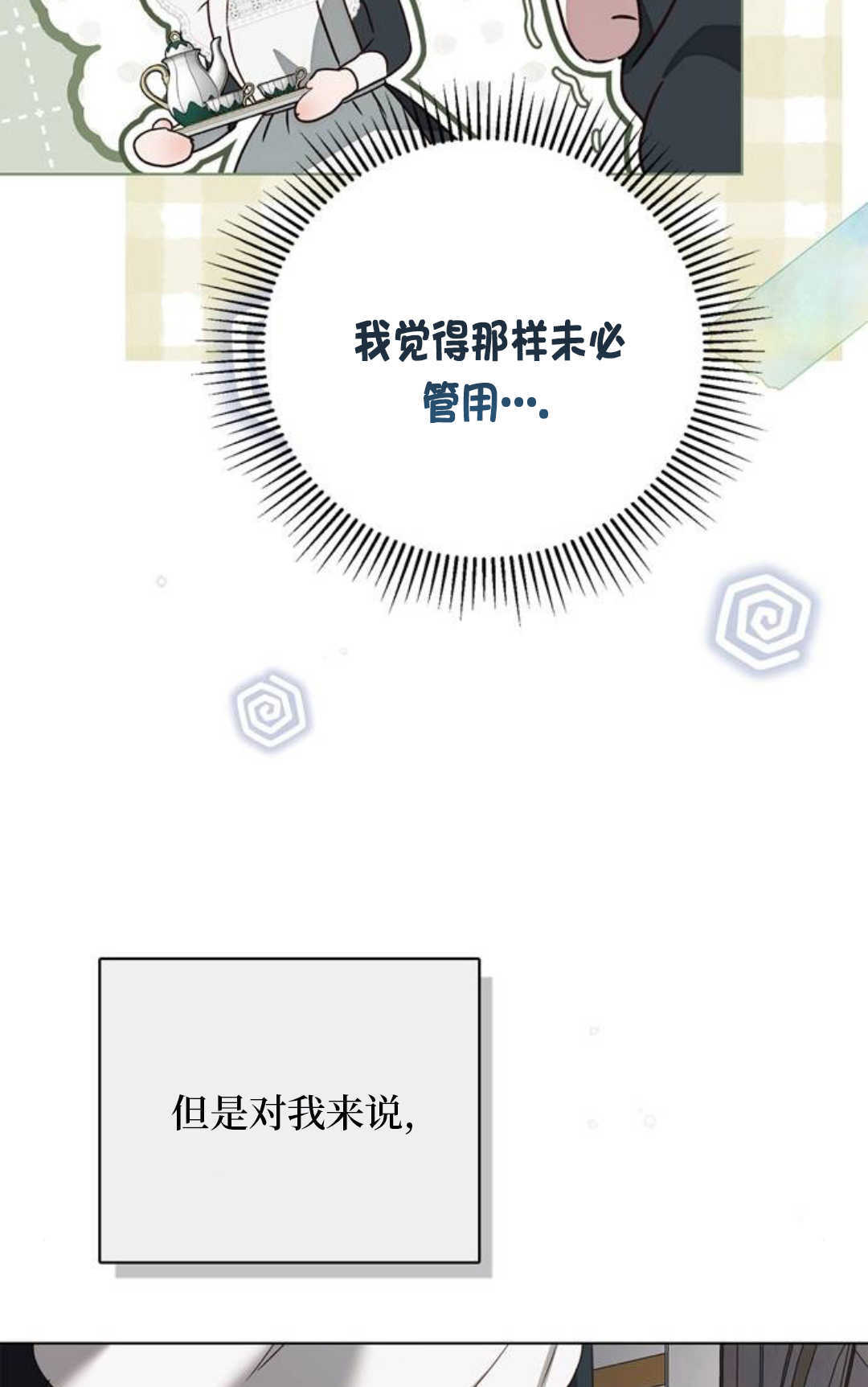 第55话 第55页