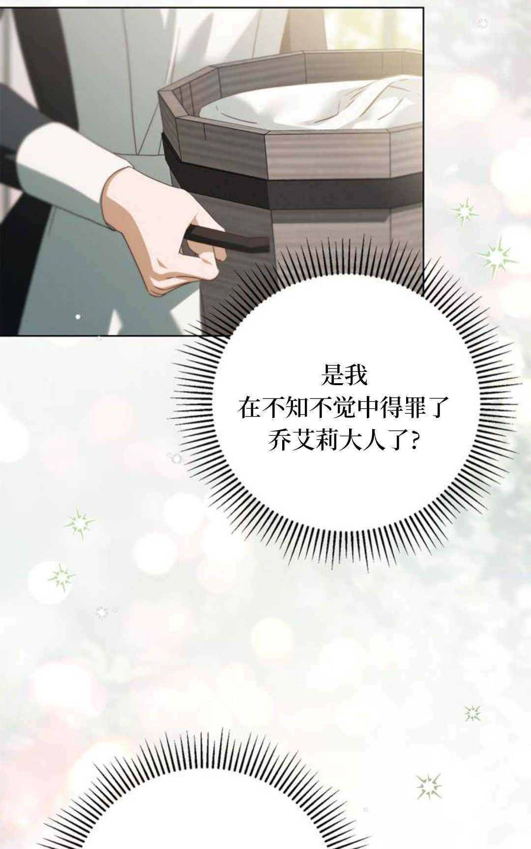 第55话 第66页