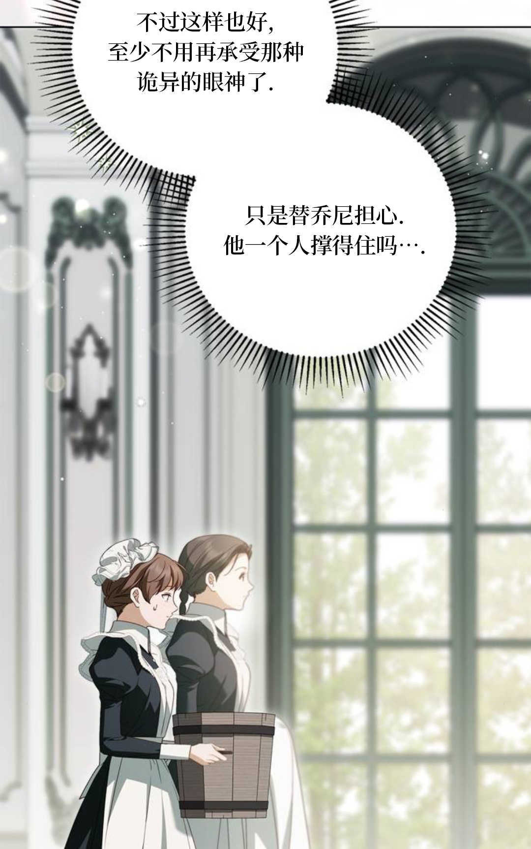 第55话 第67页