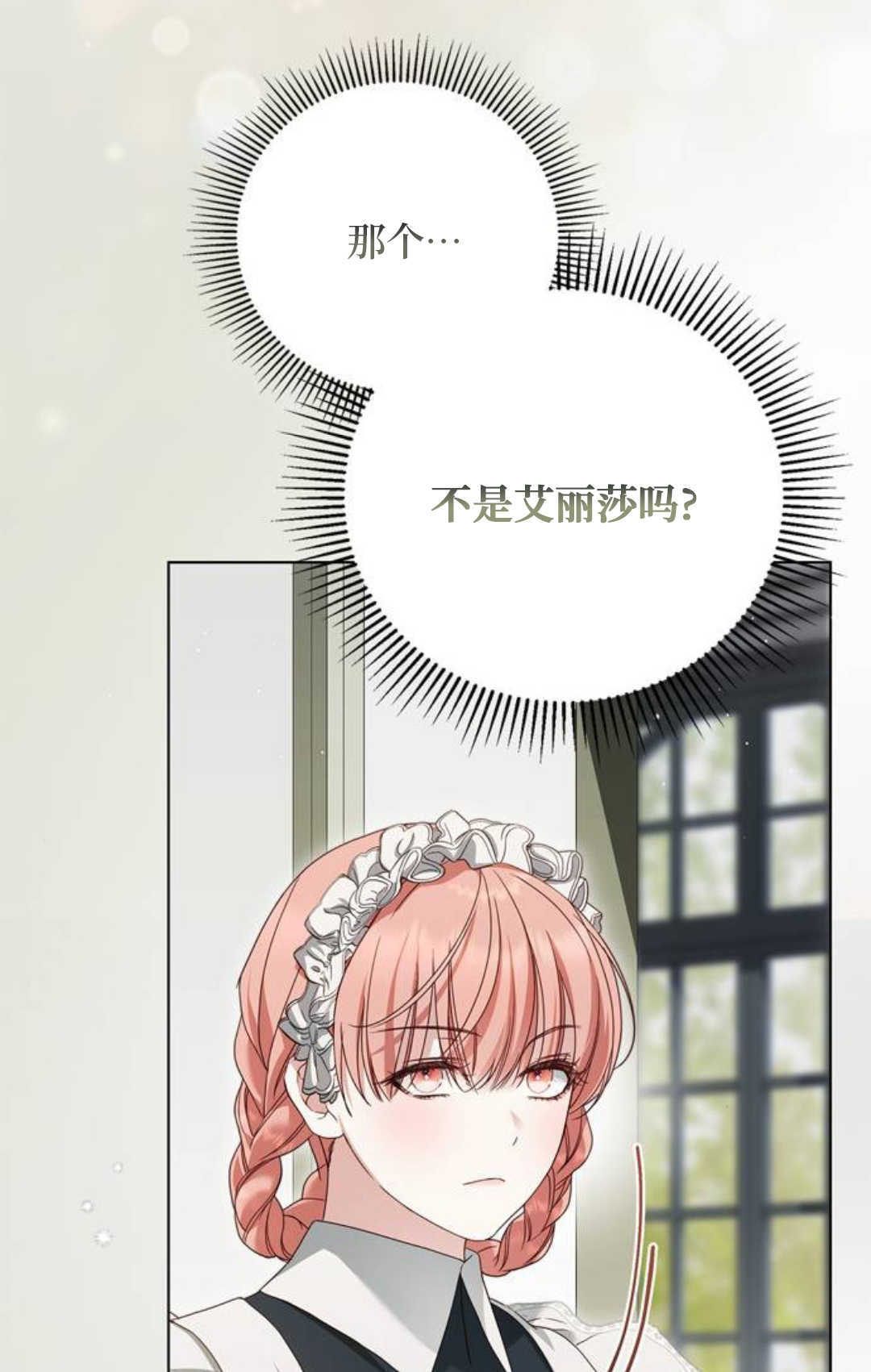 第55话 第71页