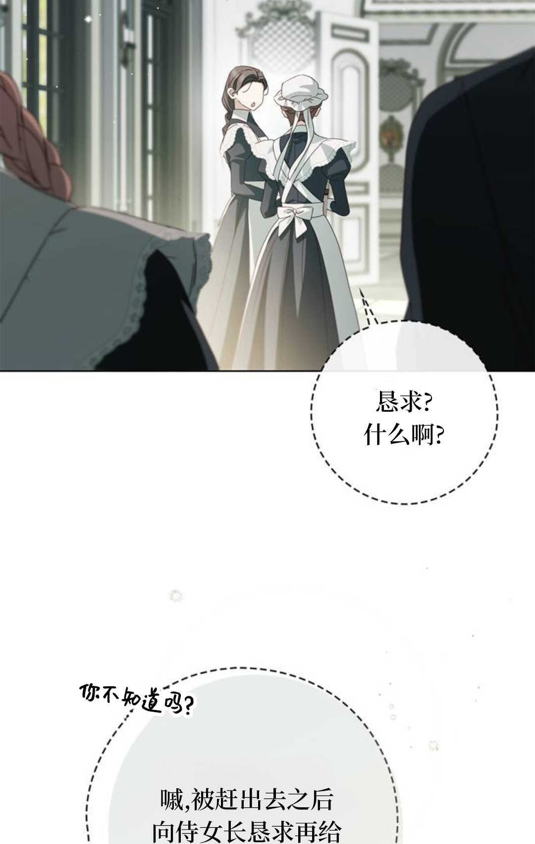 第55话 第75页