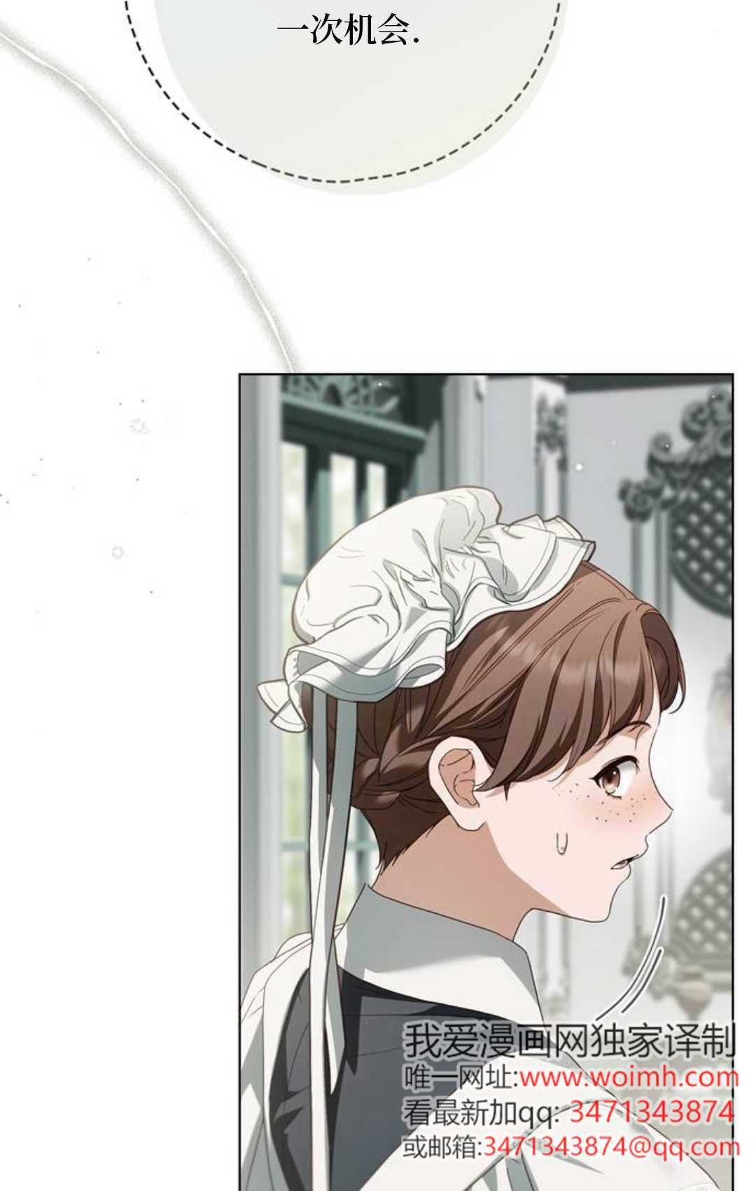 第55话 第76页