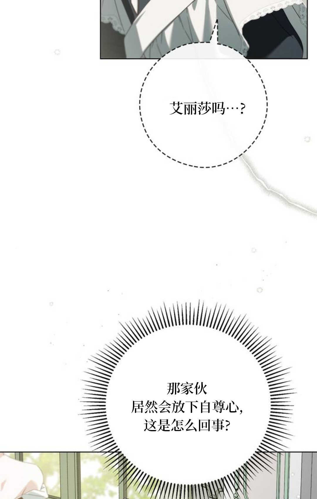 第55话 第77页