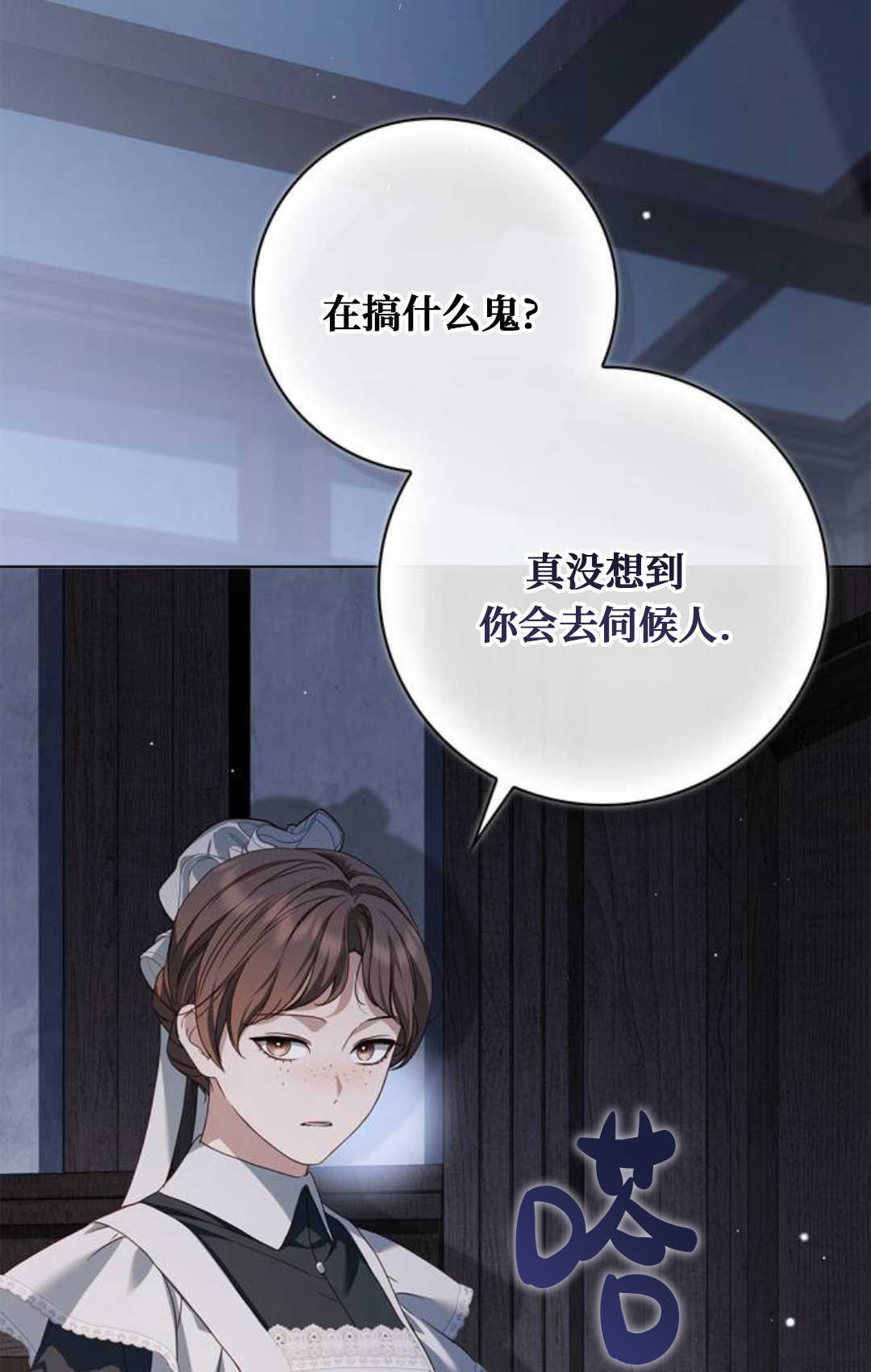 第55话 第83页
