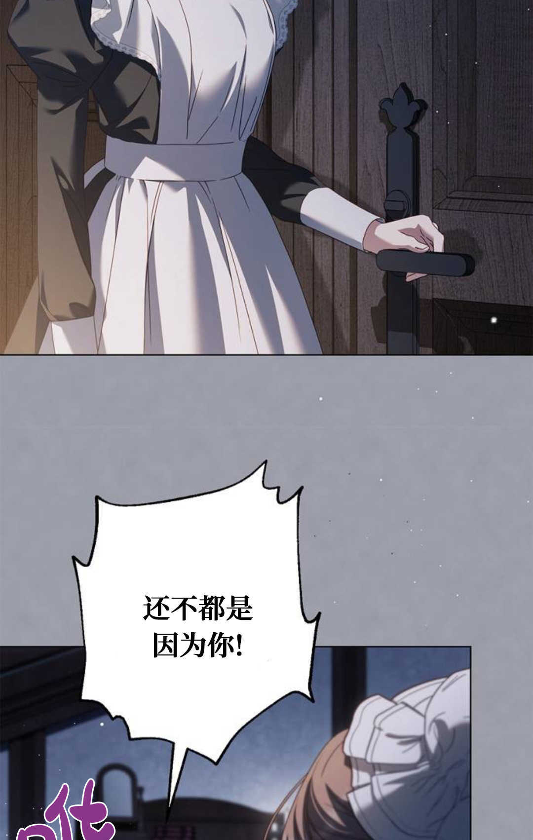 第55话 第84页