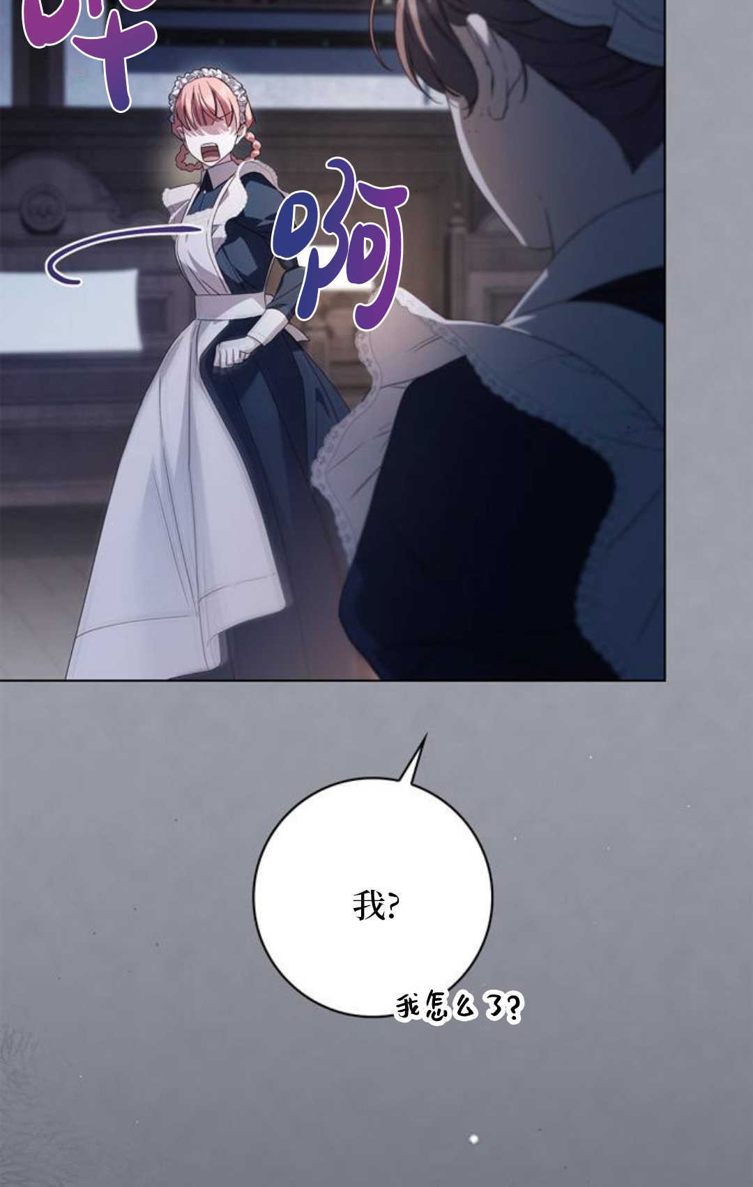 第55话 第85页