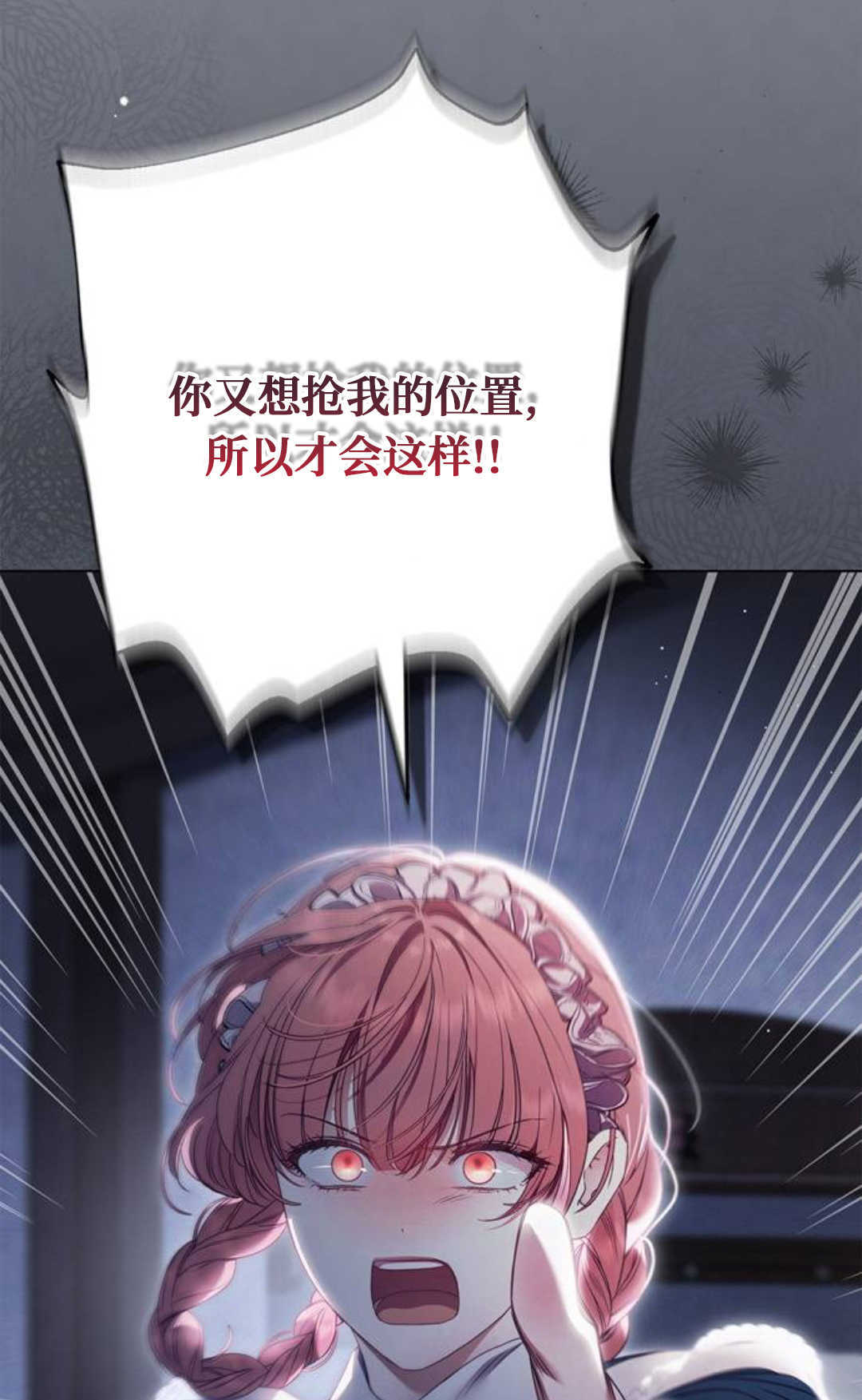 第55话 第86页